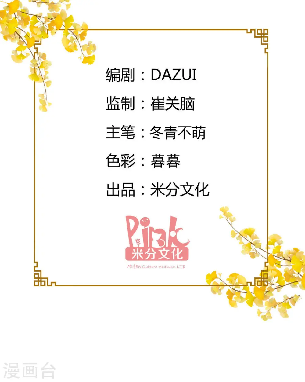 第53话 我想做个好人！1