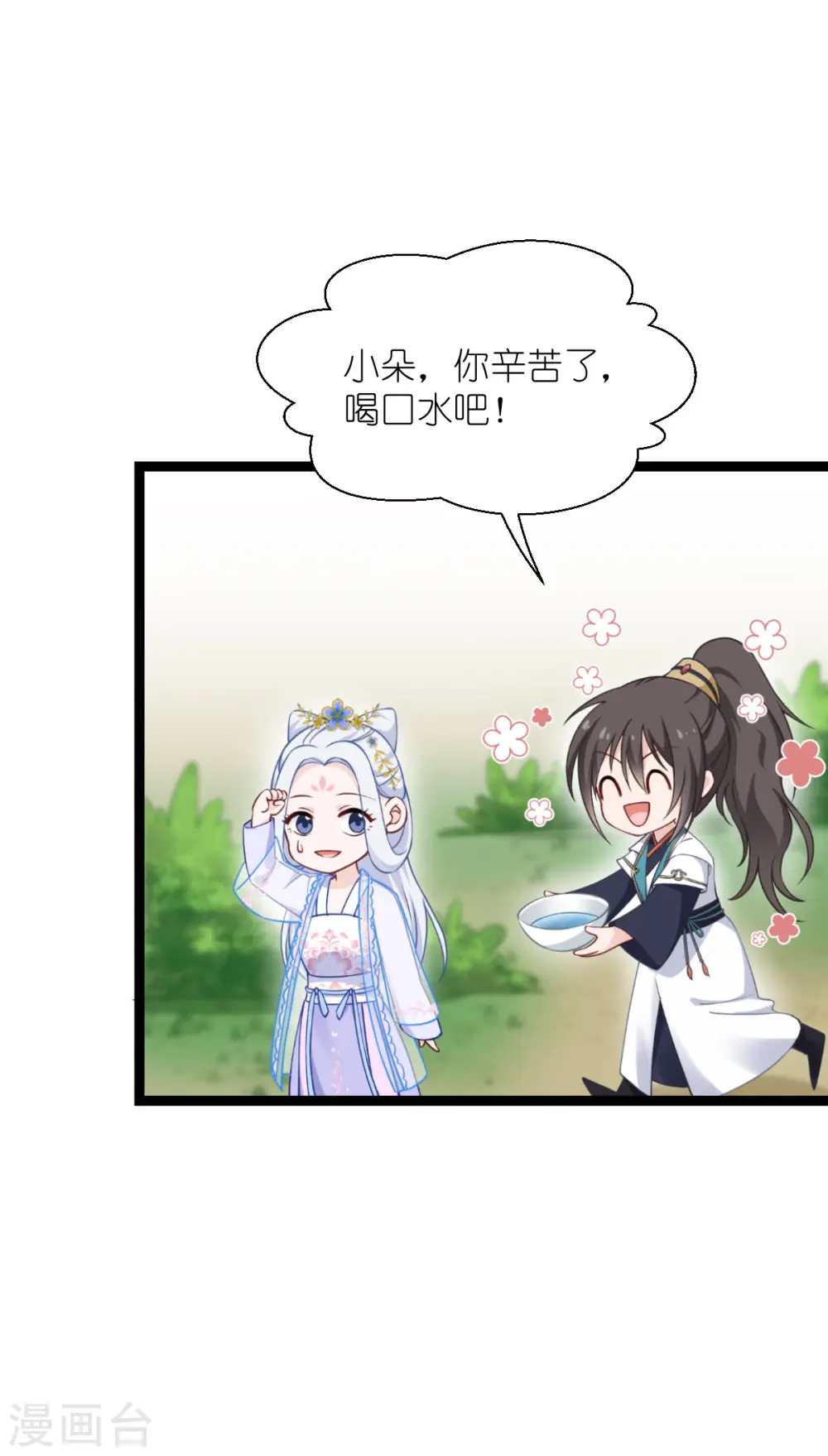 第50话 魔窟28