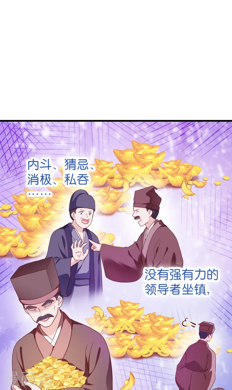 第34话 最佳CEO47