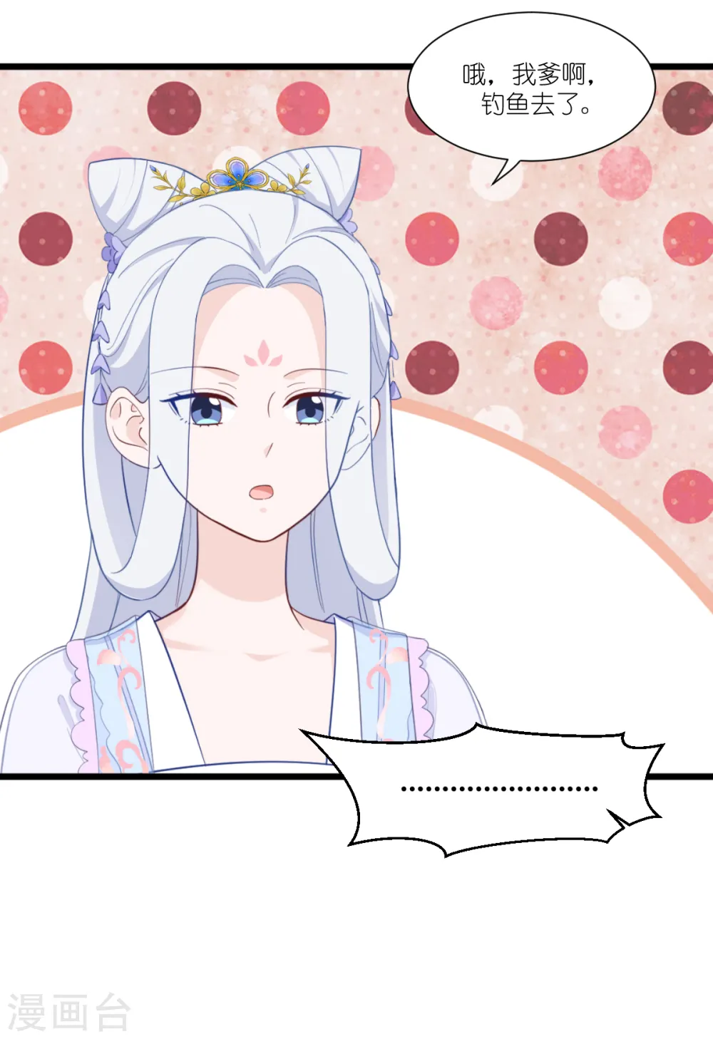 第37话 大小姐的人设25