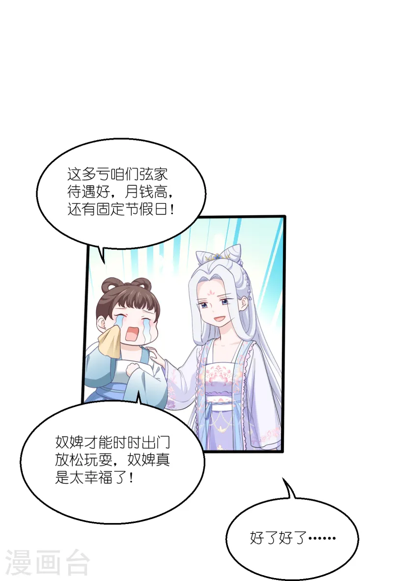 第34话 最佳CEO30