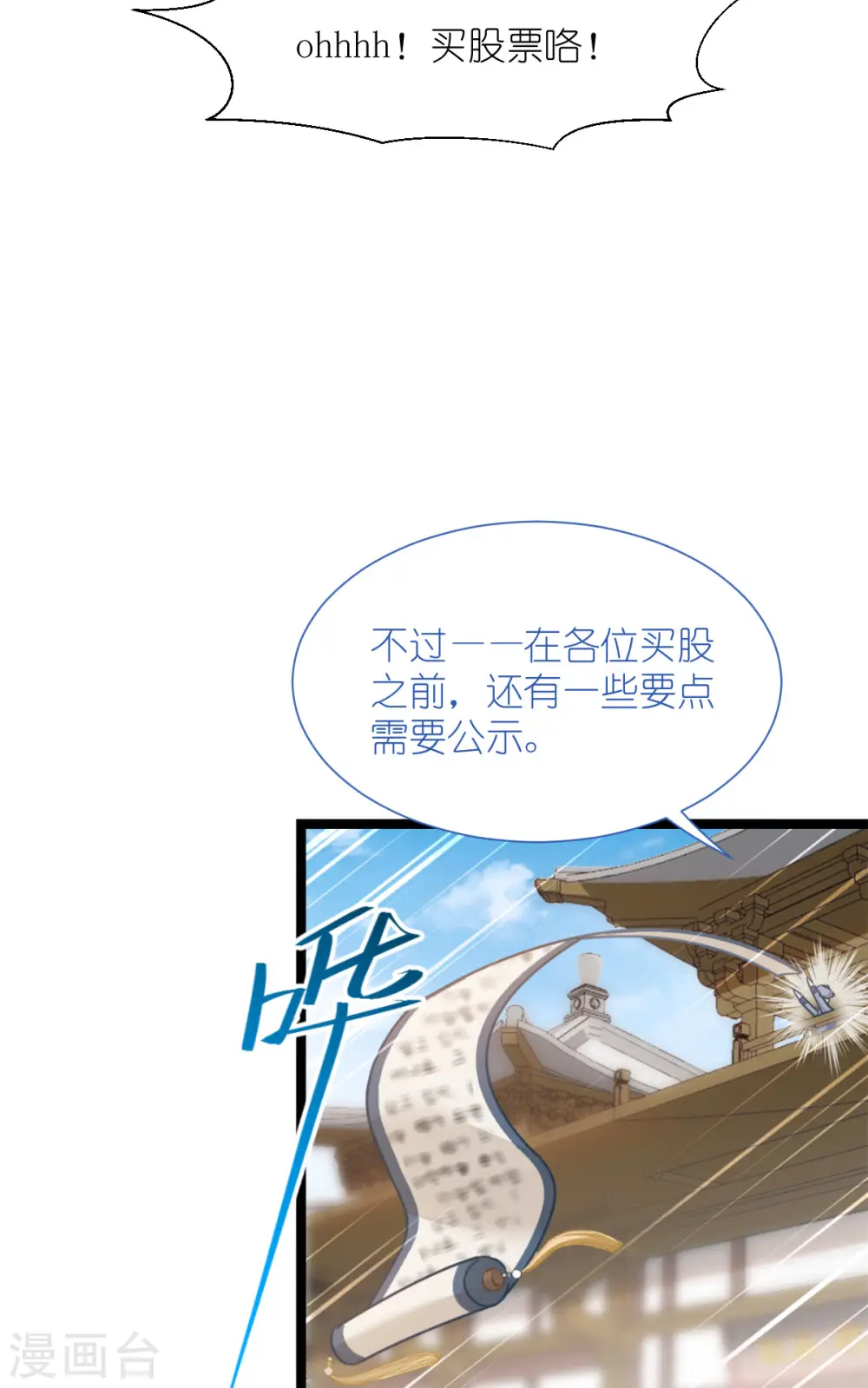 第66话 开盘65