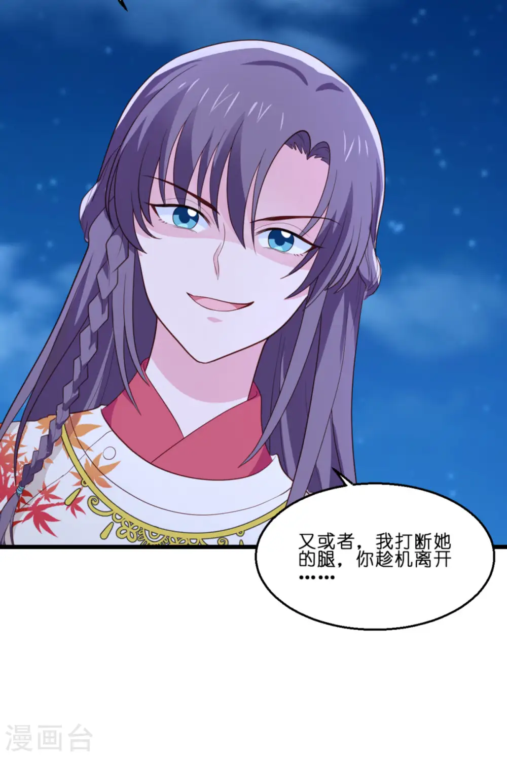 第13话 现在！你就砍啊!20