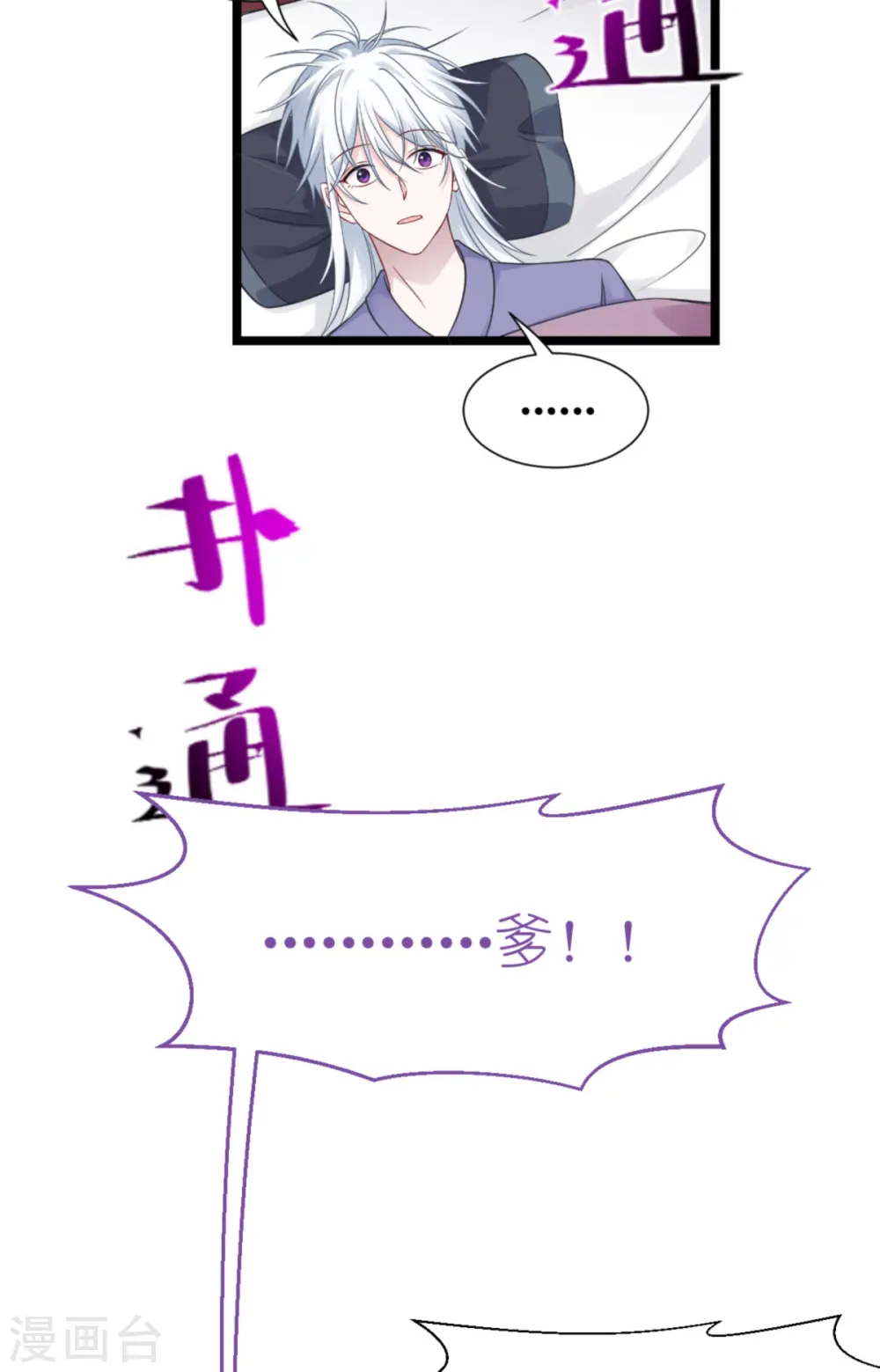 第56话 …………爹！！45