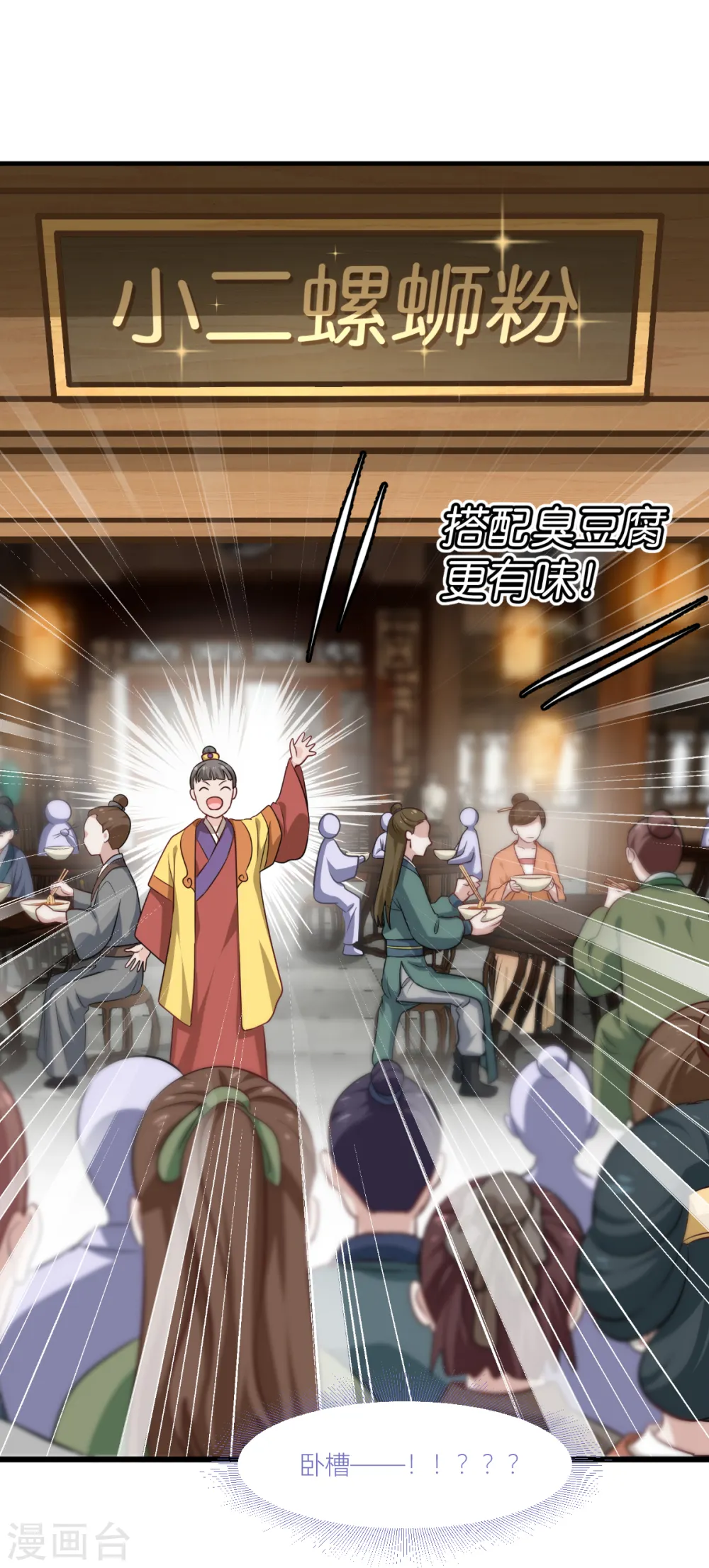 第17话 大小姐真乃商业奇才！21