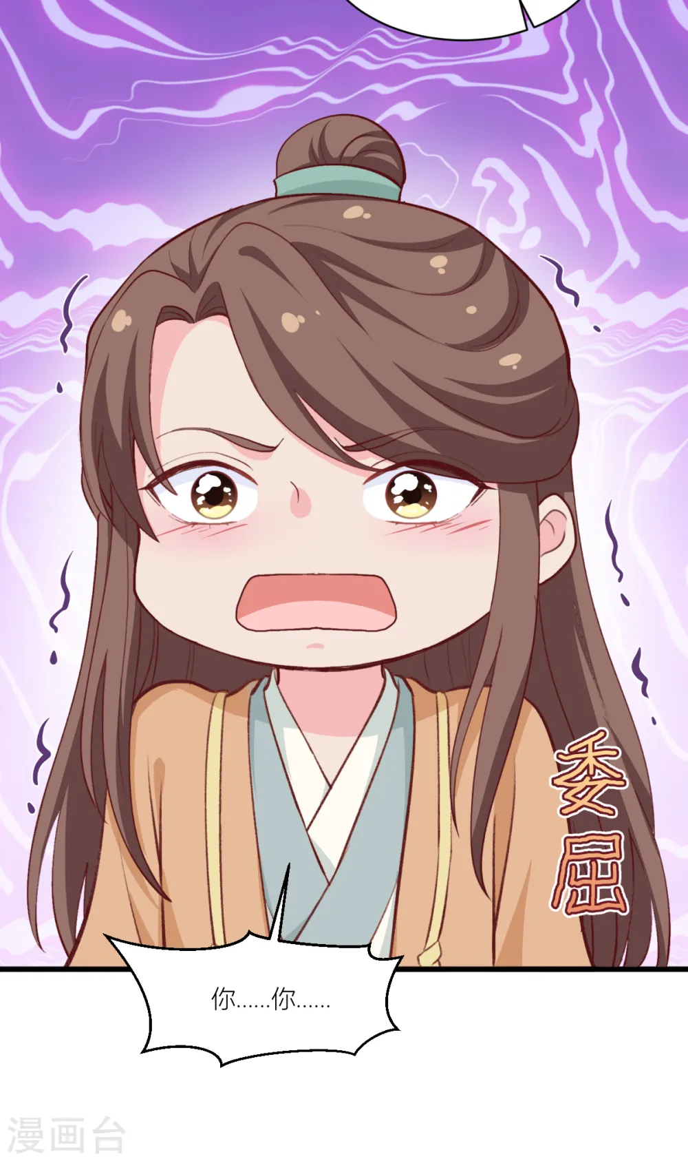 第21话 好一个绿茶男5