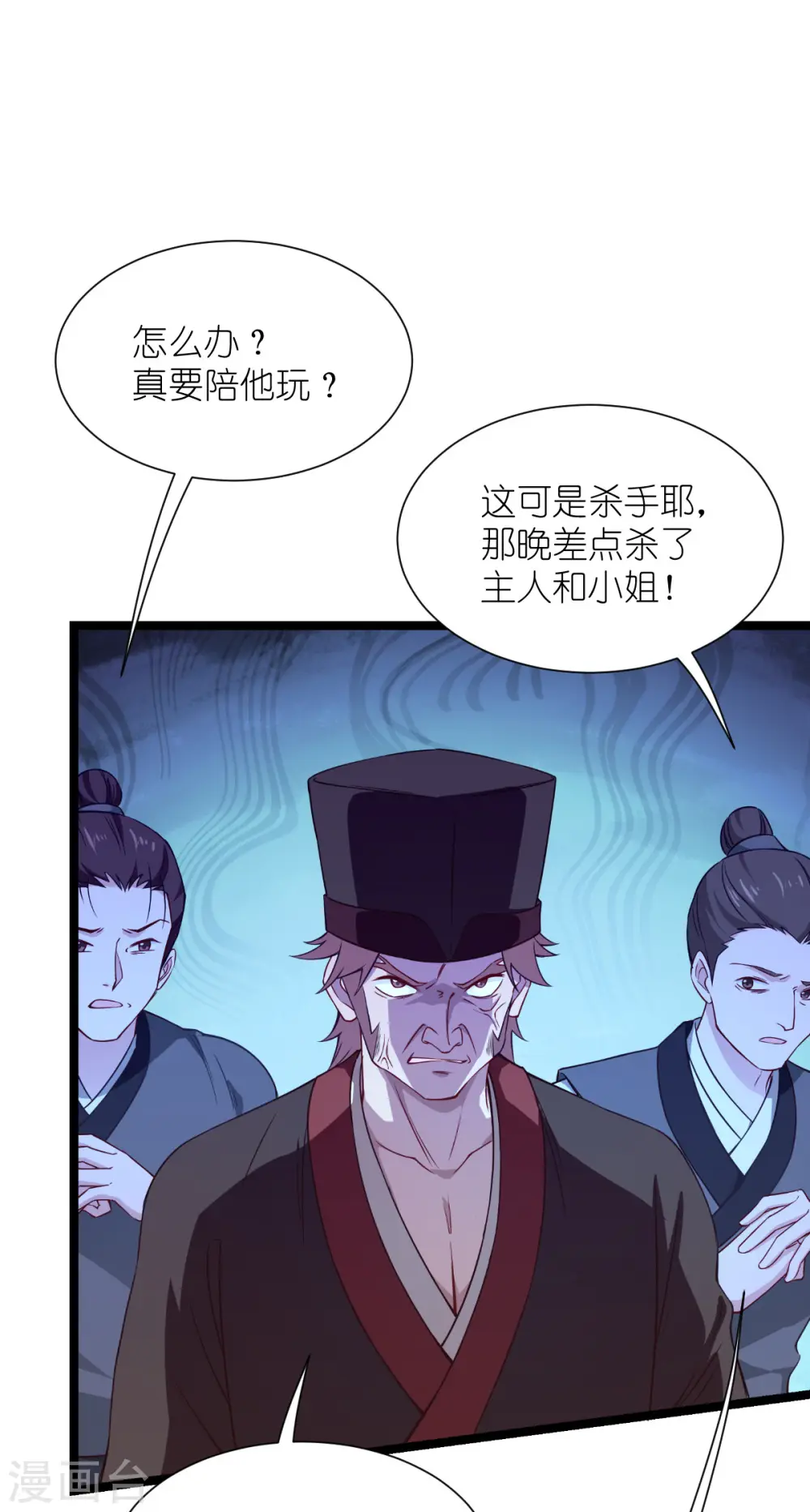 第57话 杀手修炼手册14