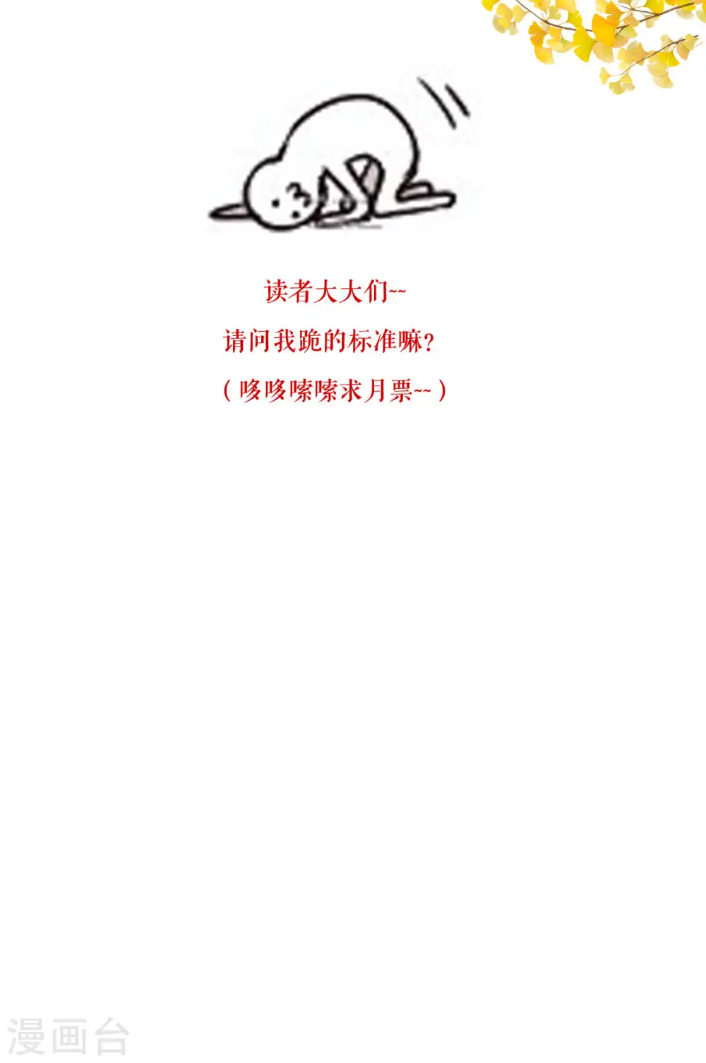 第13话 现在！你就砍啊!48
