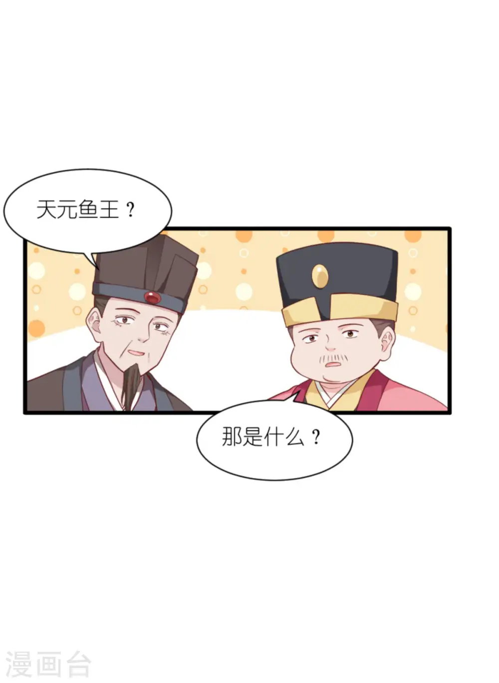 第39话 弦家的背景22