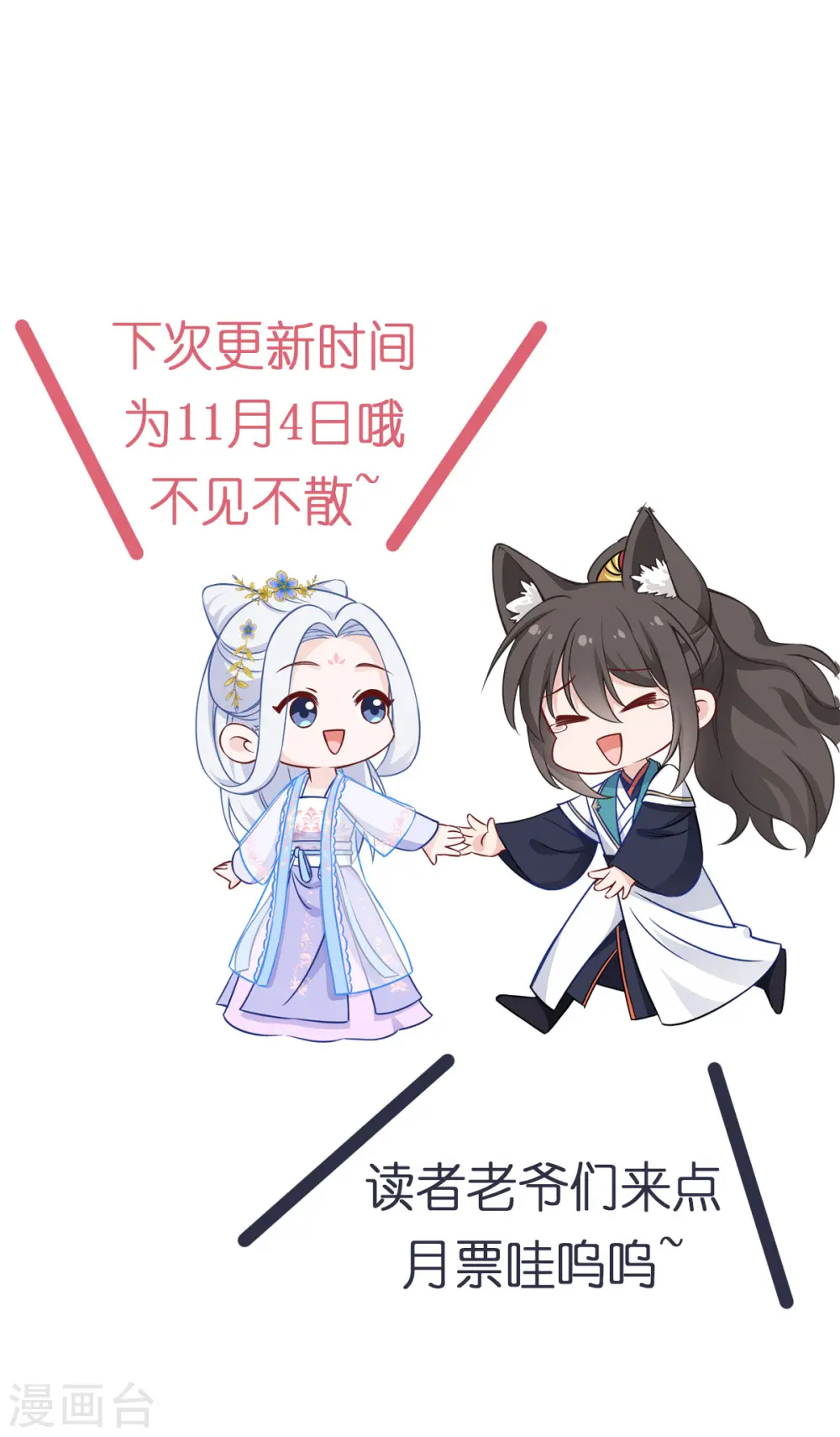 第56话 …………爹！！47