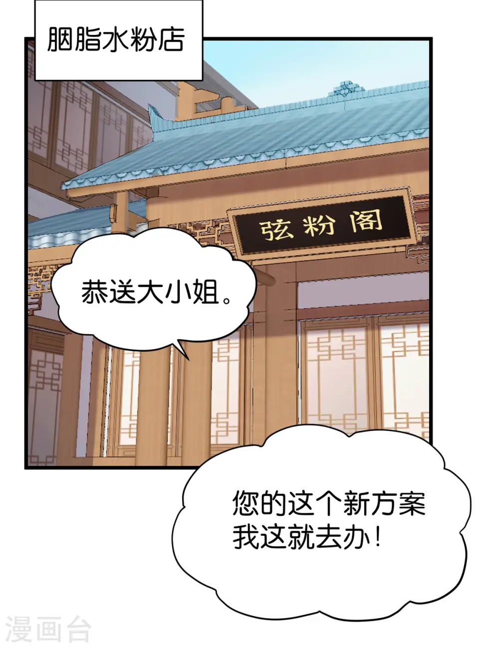 第3话 统统接管啦~20