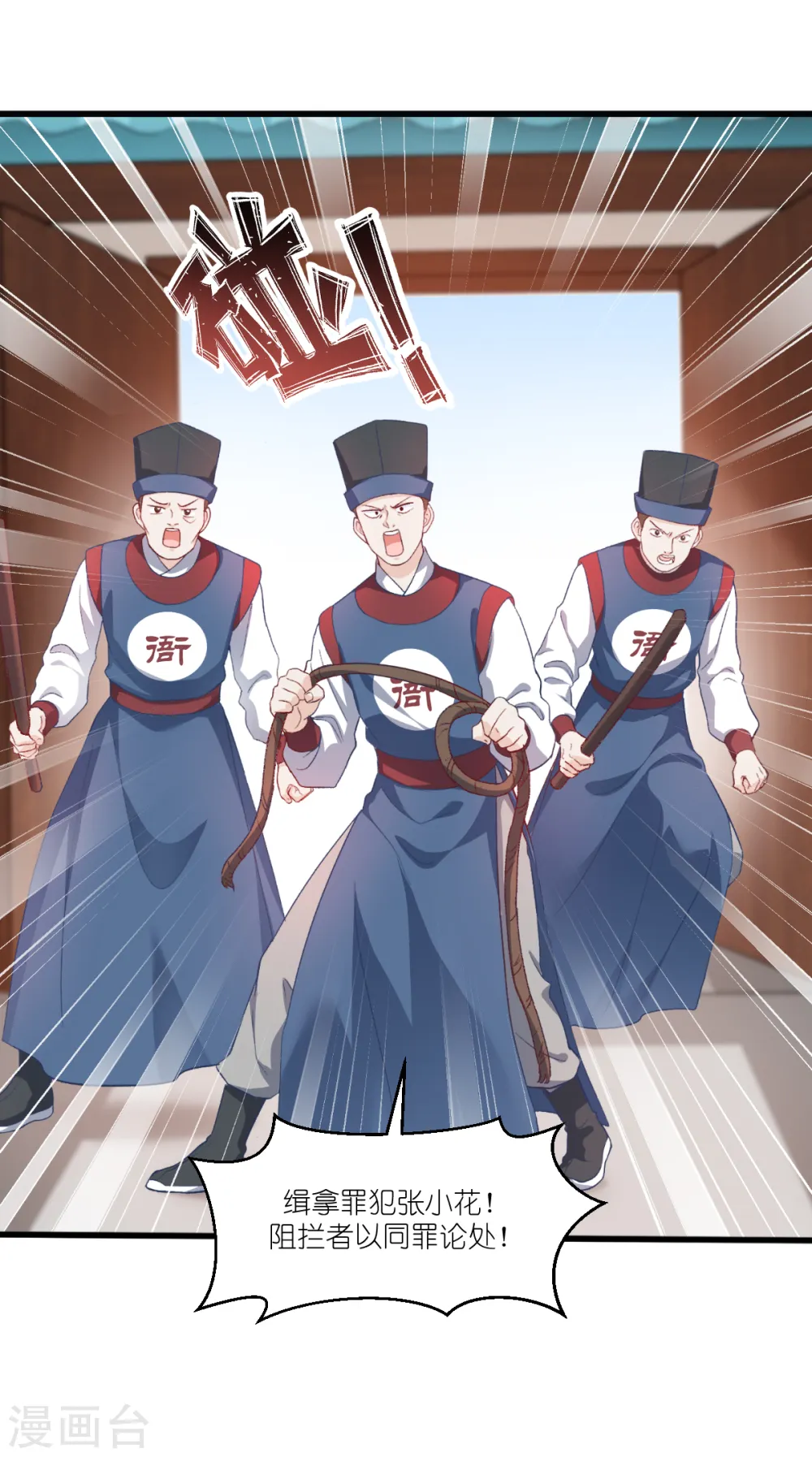 第38话 一切都在掌握21
