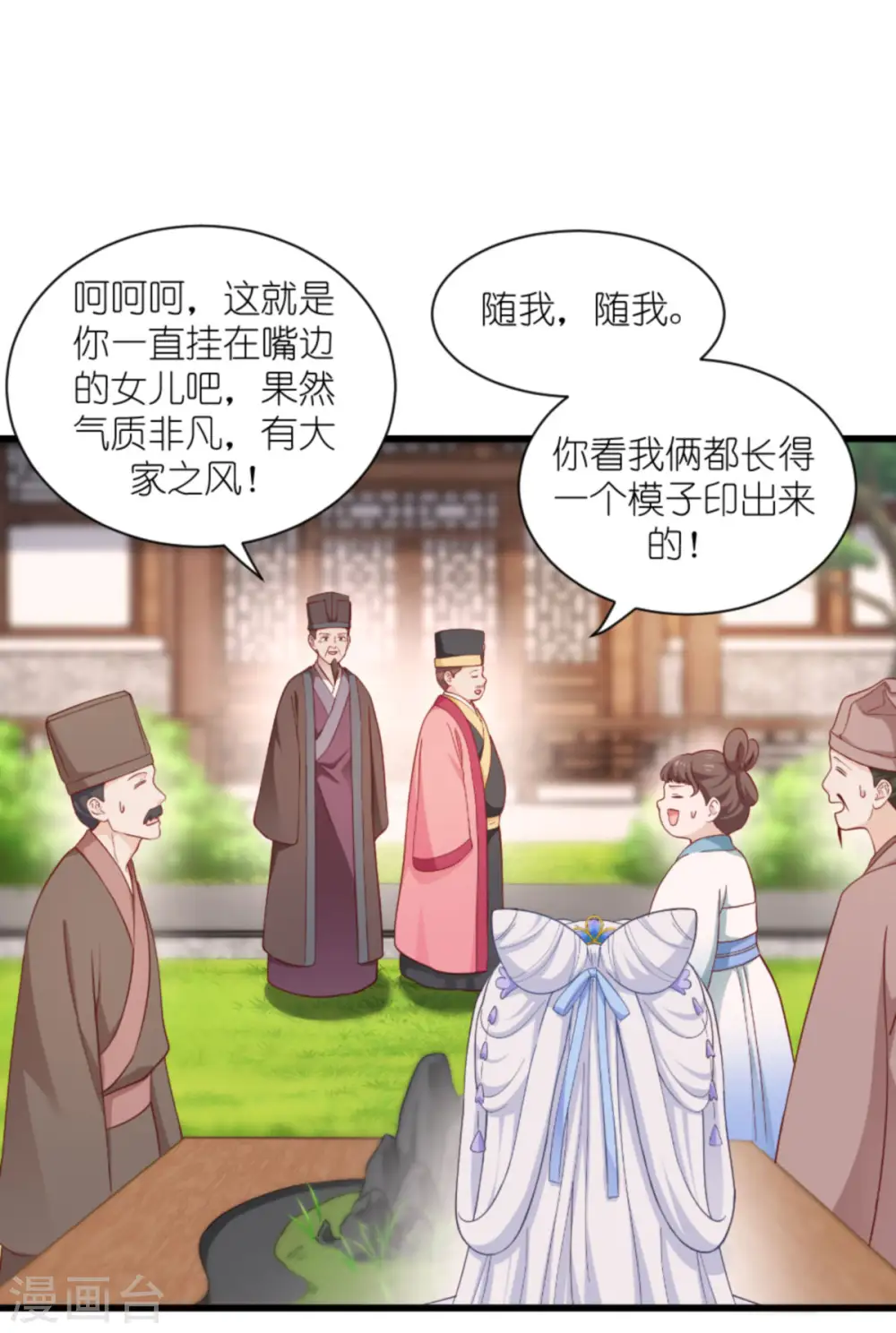 第39话 弦家的背景9