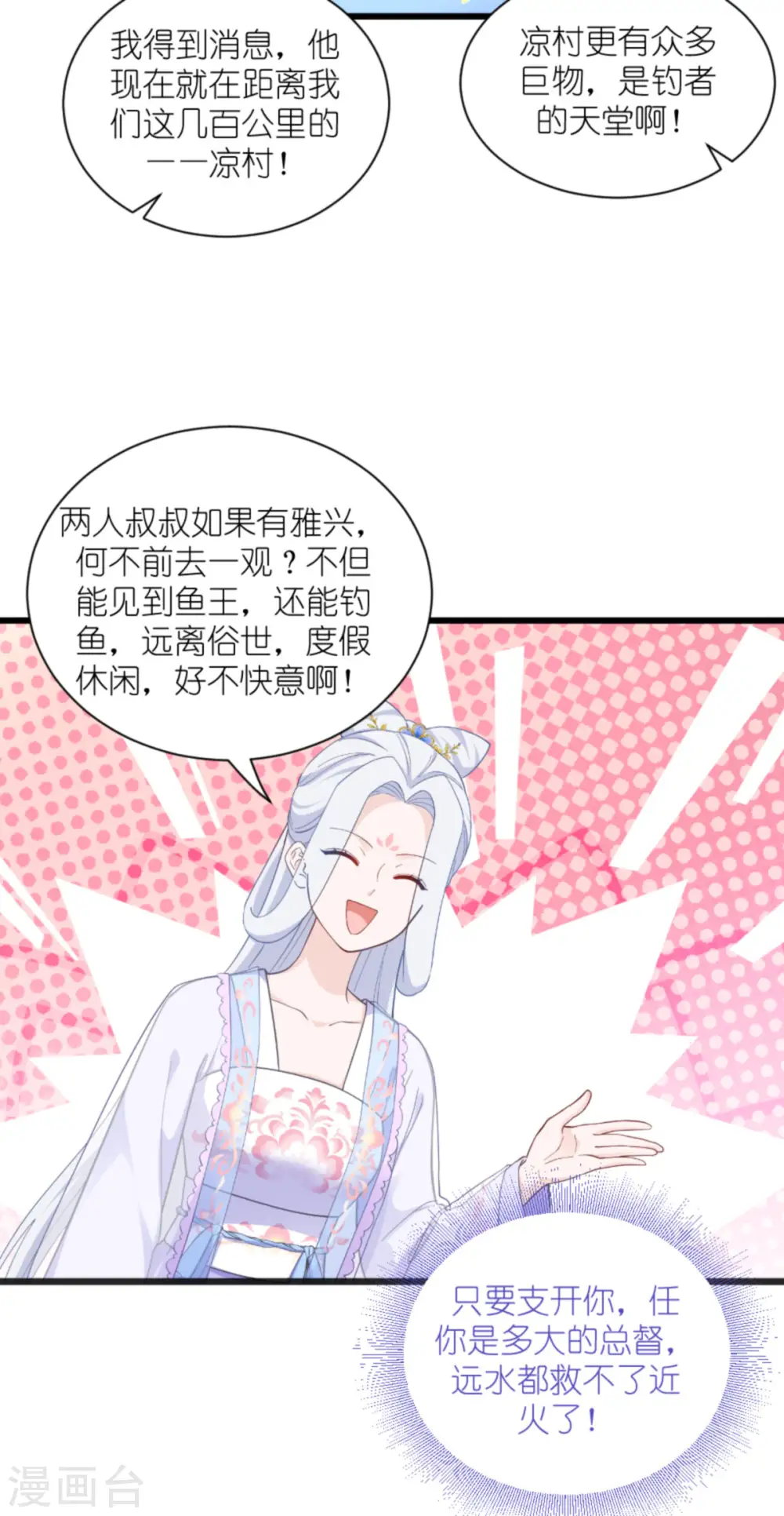 第39话 弦家的背景24