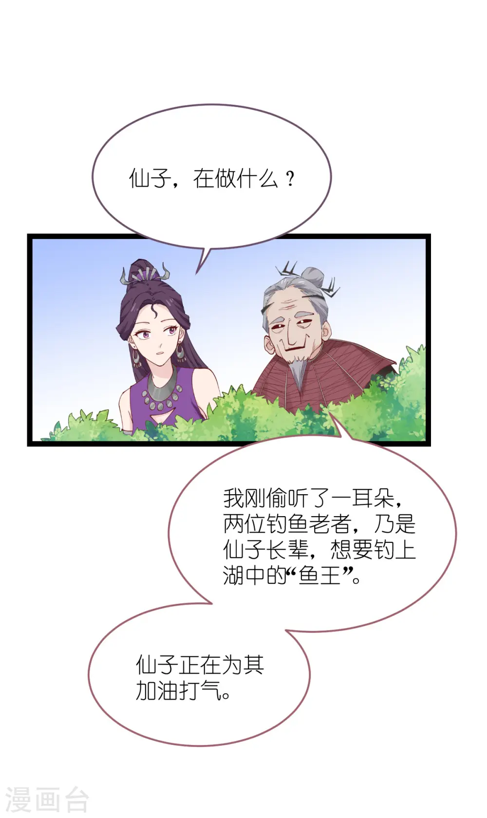 第54话 做好事不留名37