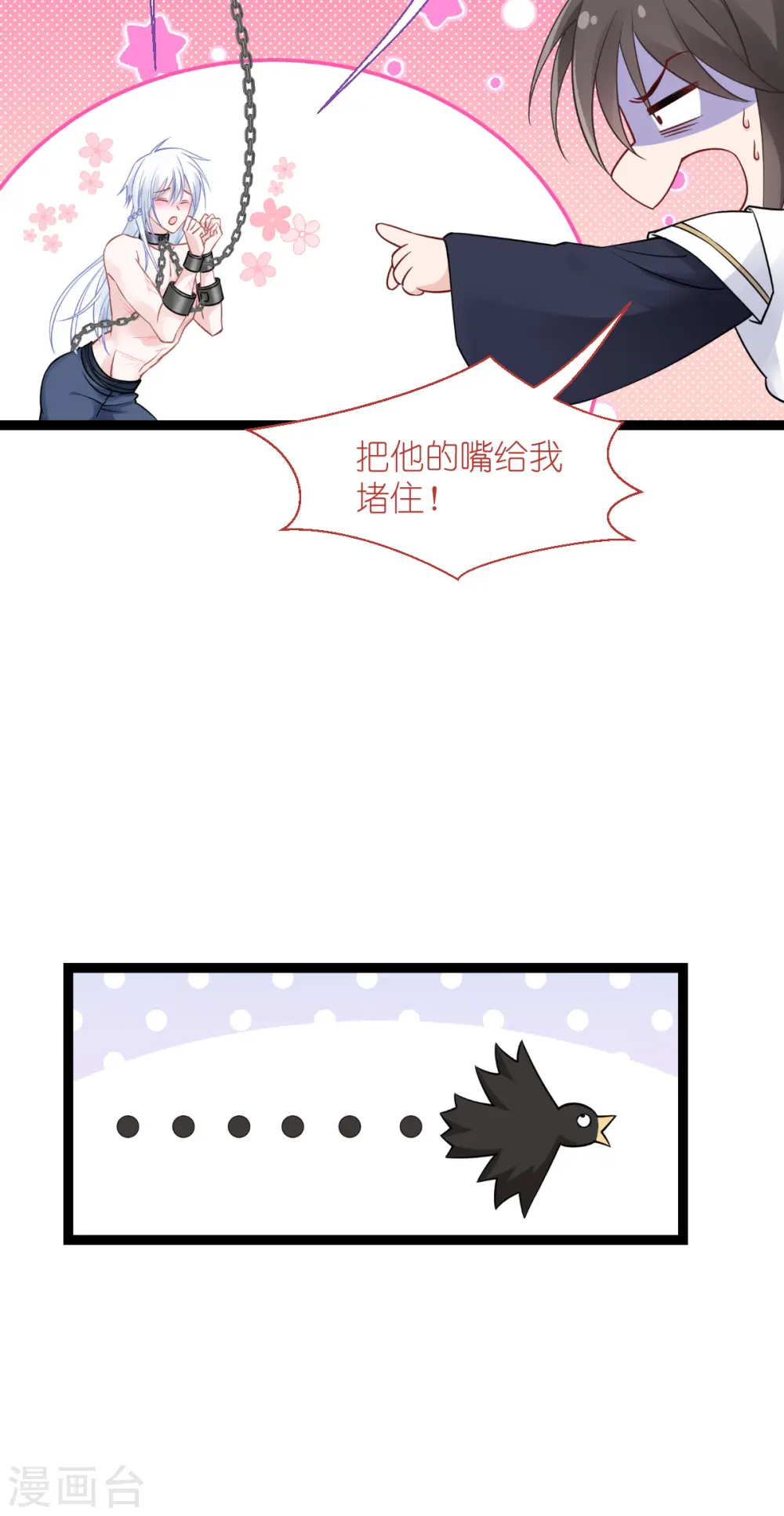 第61话 这是什么团队文化？？26