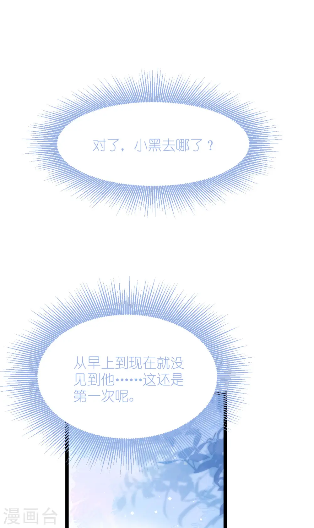 第54话 做好事不留名11