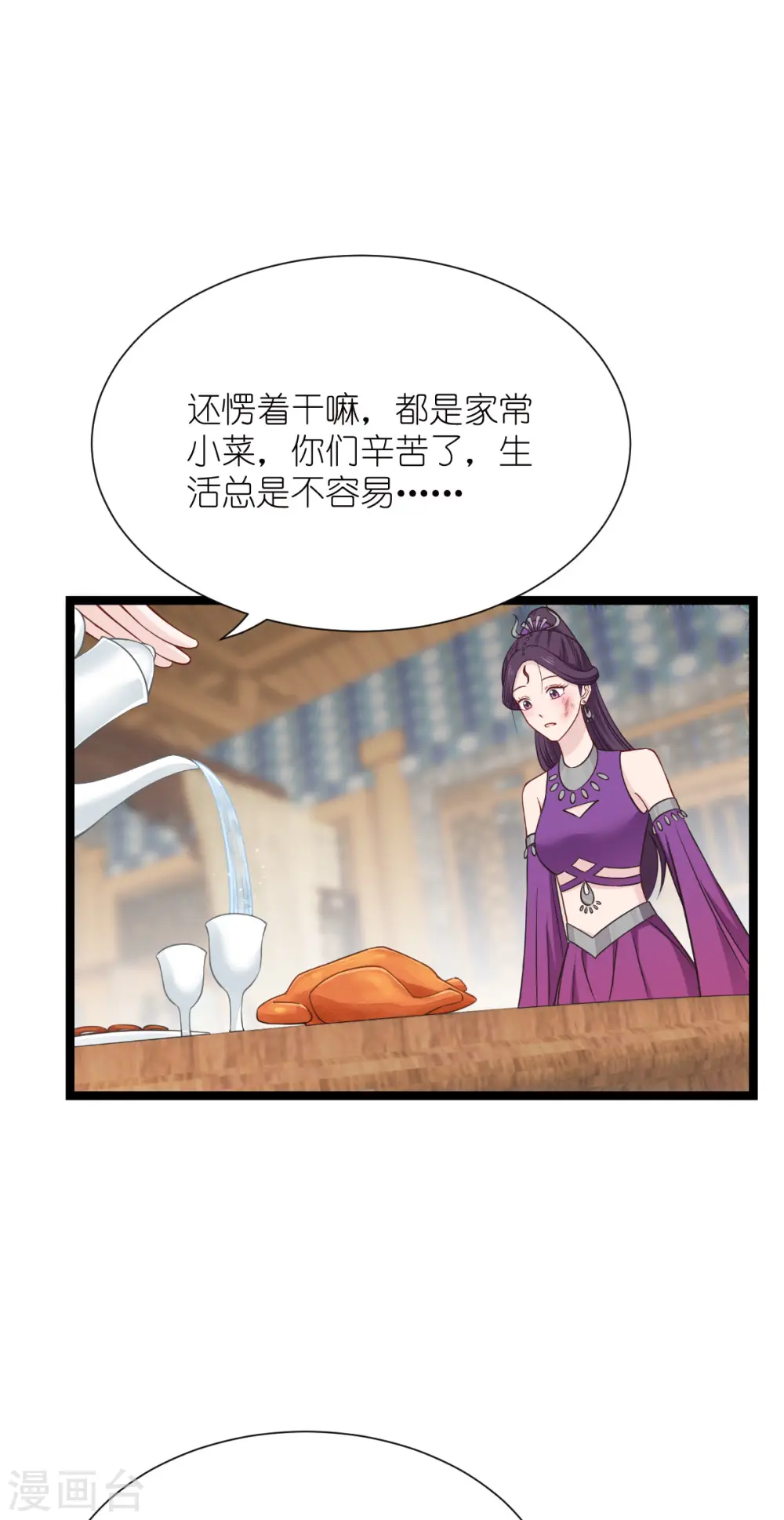 第53话 我想做个好人！7