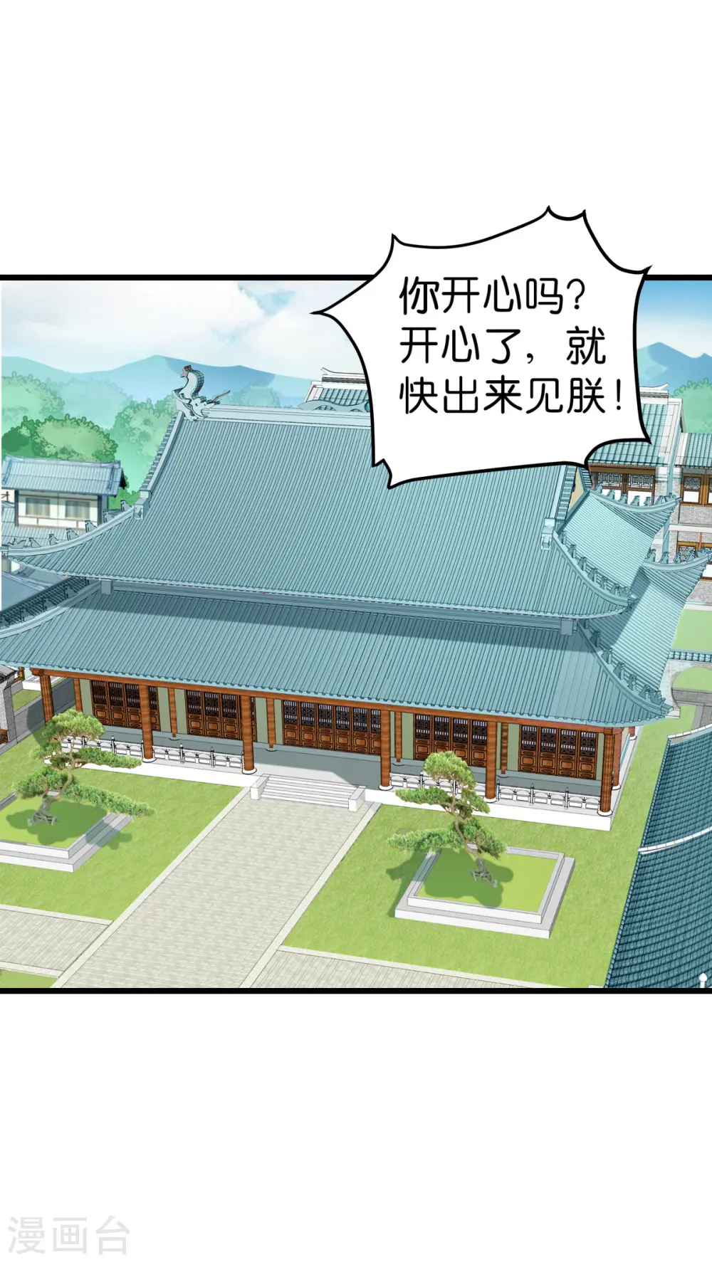 第1话 钱！花不完了怎么办？10