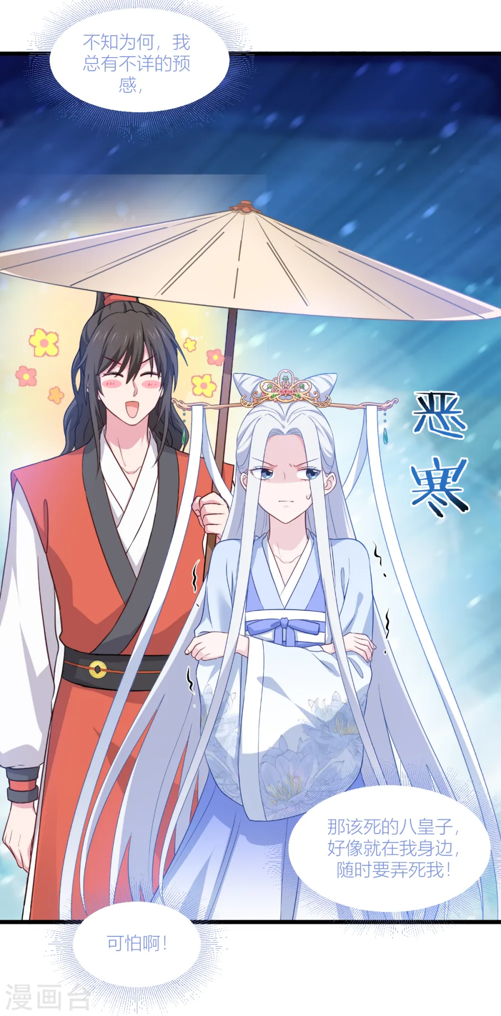 第17话 大小姐真乃商业奇才！11