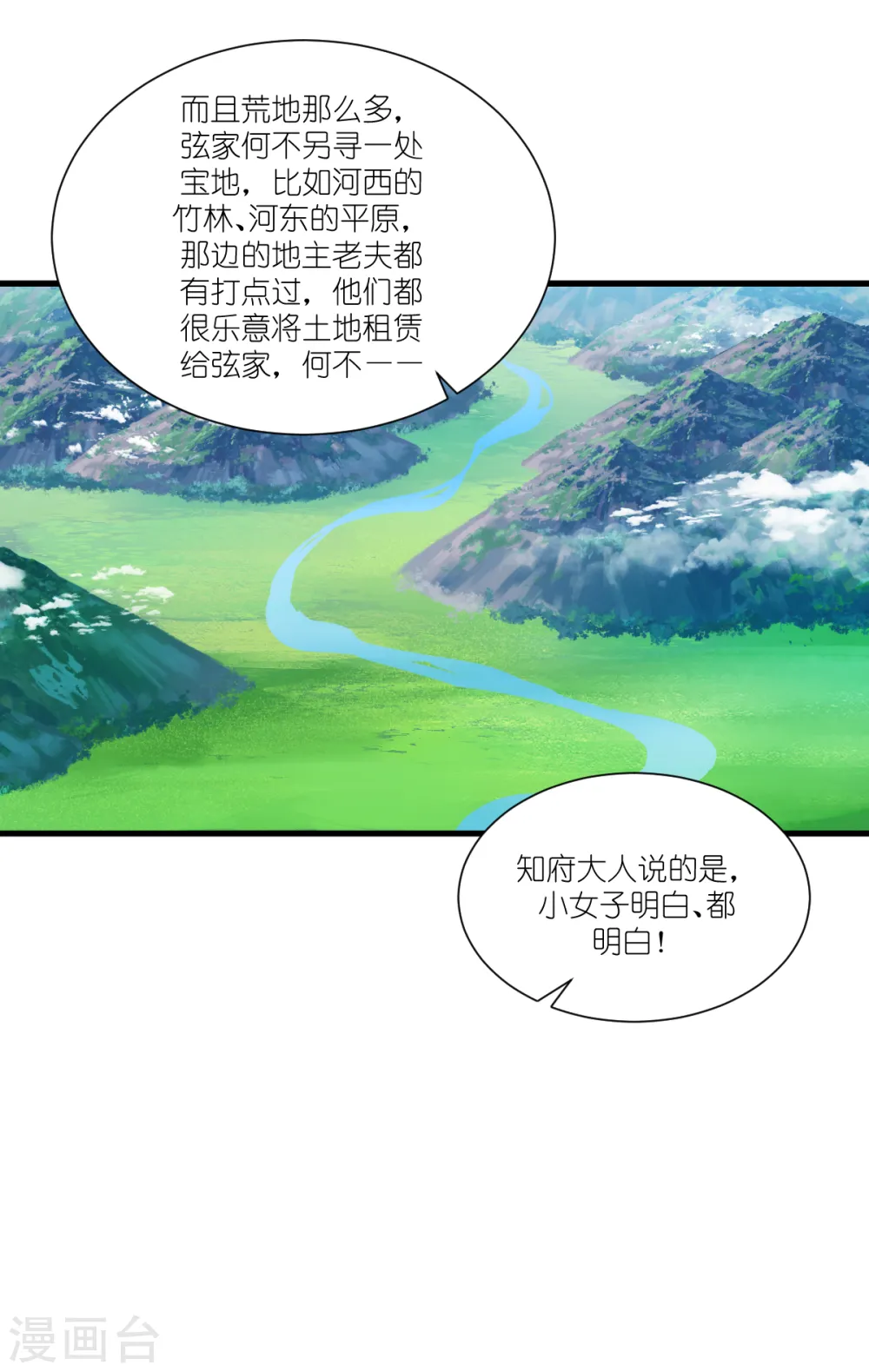 第40话 不知好歹19