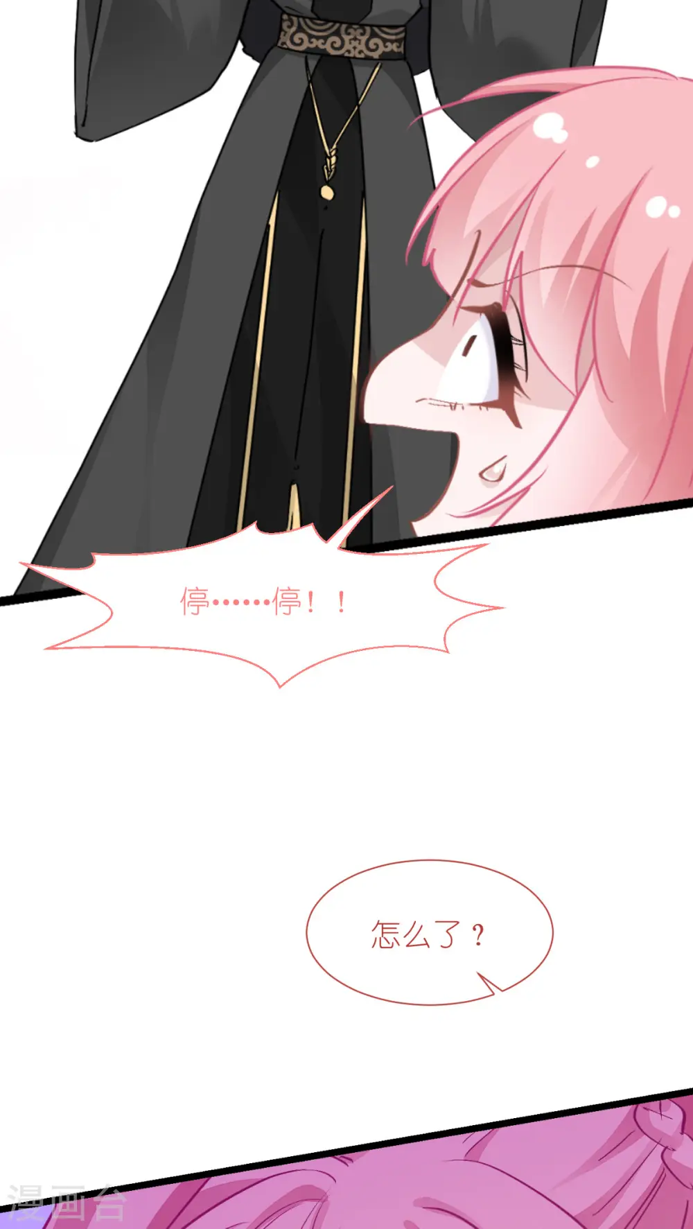 第65话 少女的闺房？！61
