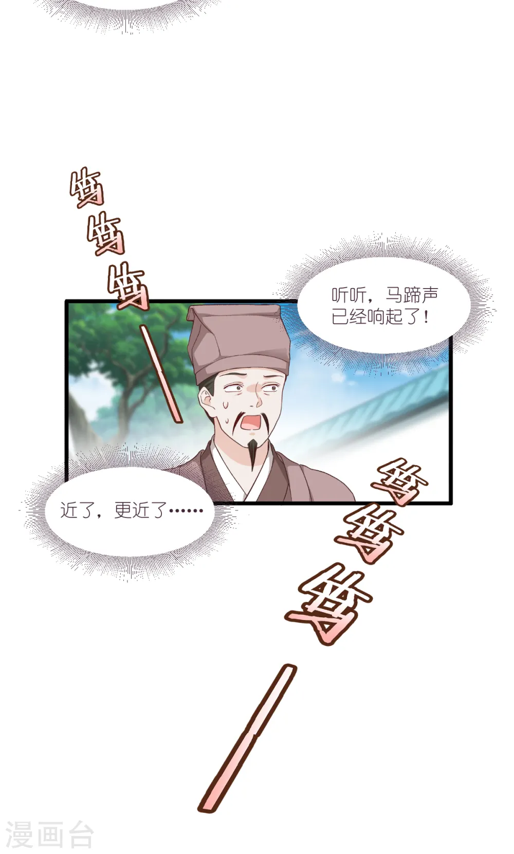第38话 一切都在掌握17