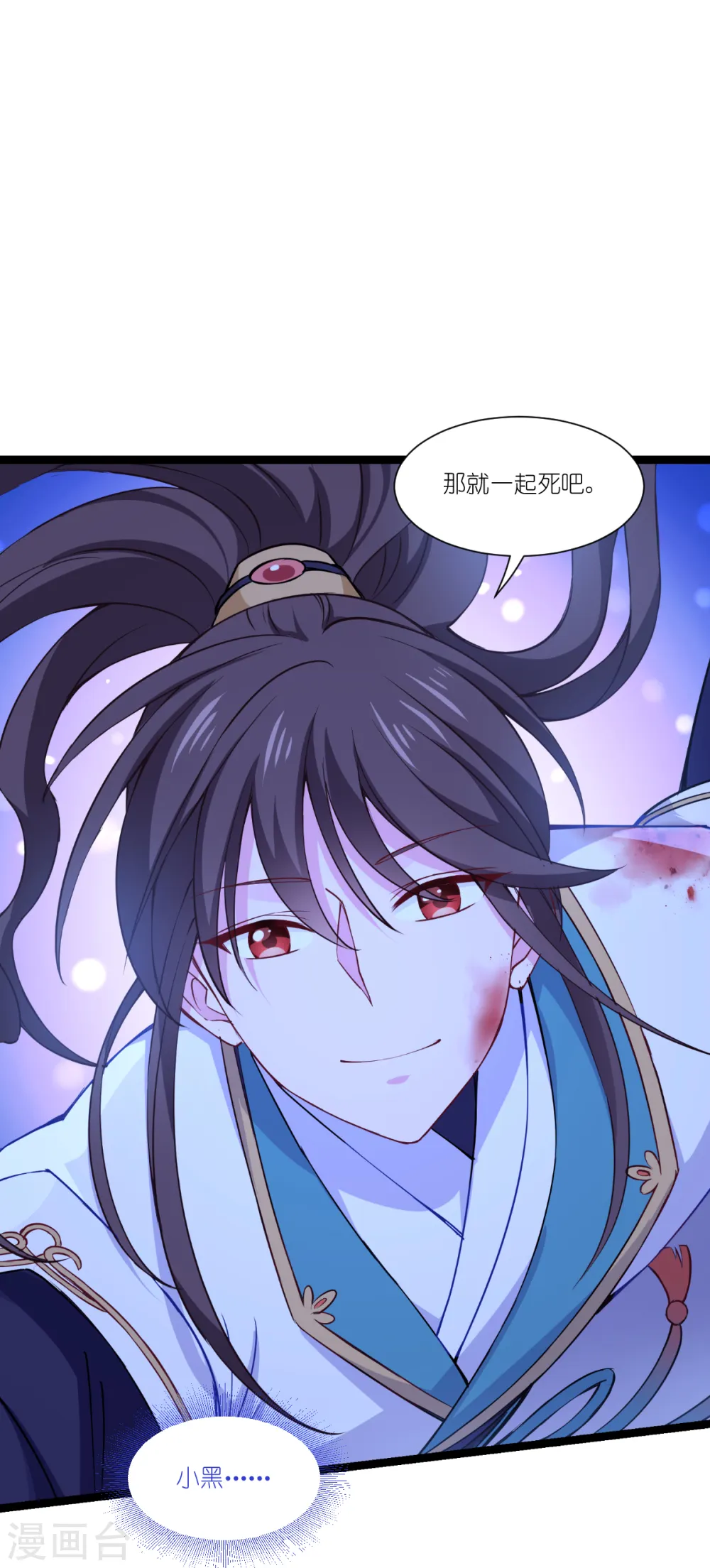 第47话 小朵的“贴心照料”8