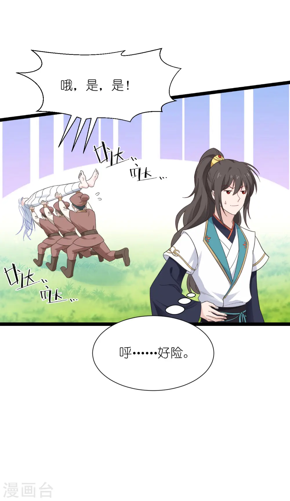 第56话 …………爹！！7