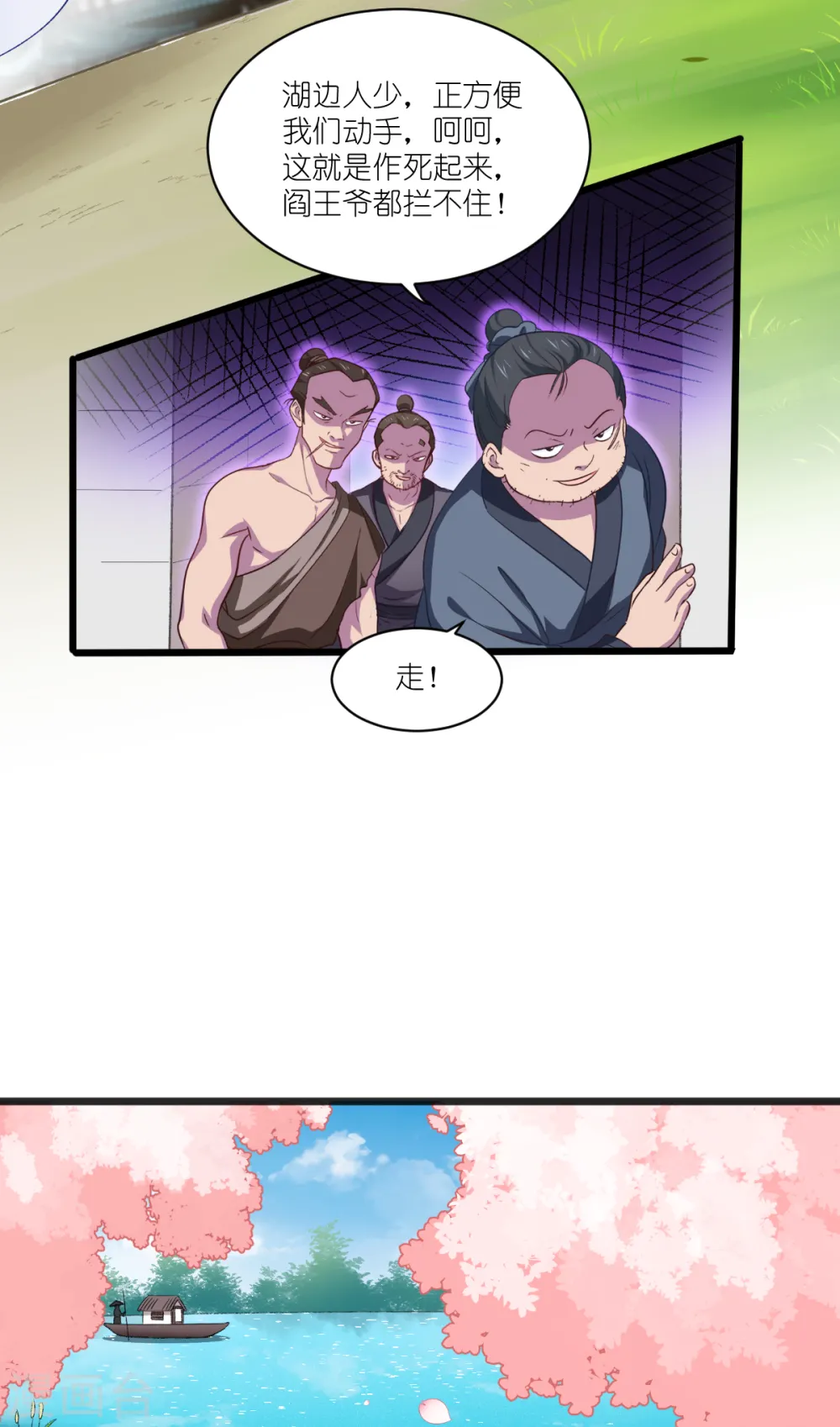 第25话 本王的小宠物7