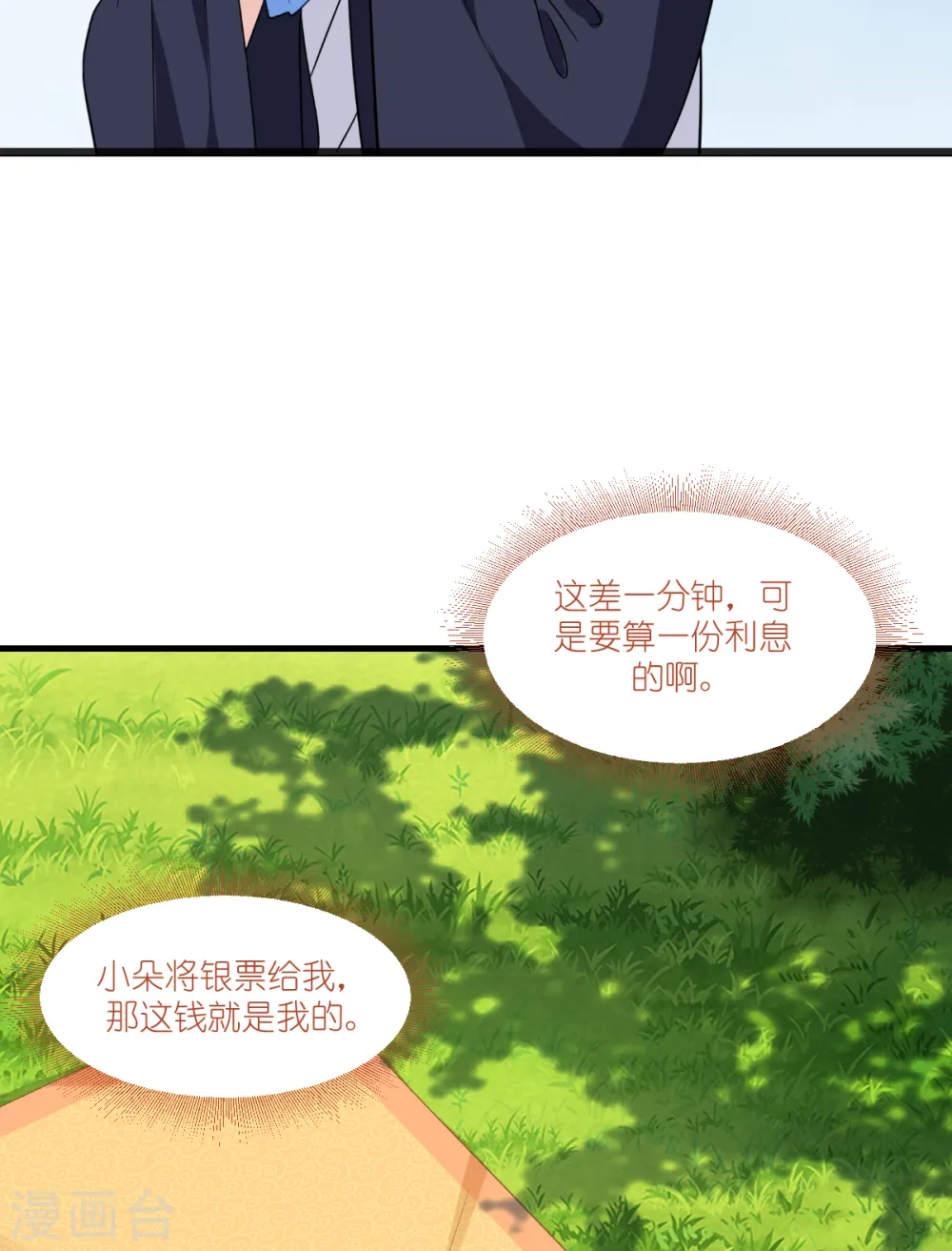 第25话 本王的小宠物31