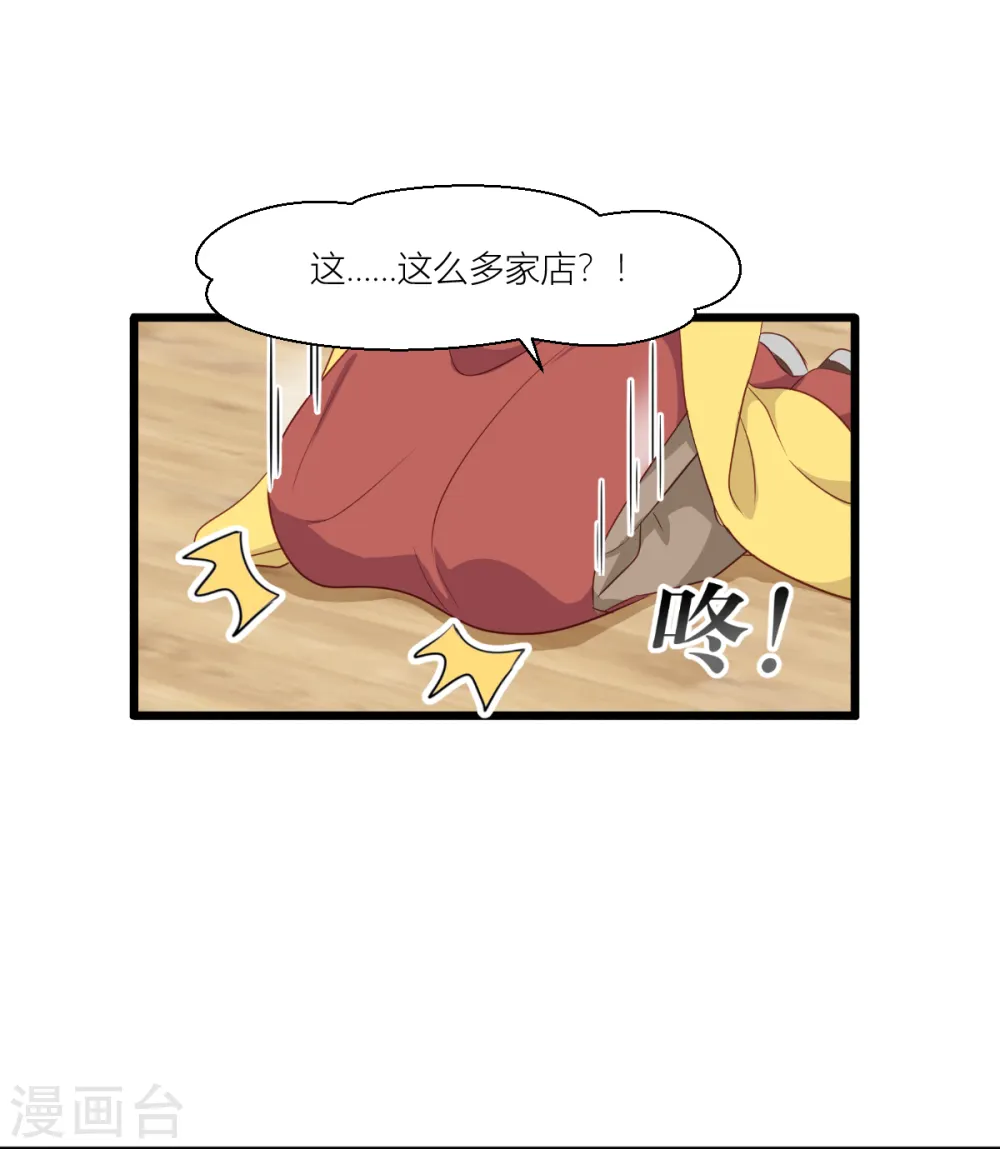 第18话 赵小二，你可以的23