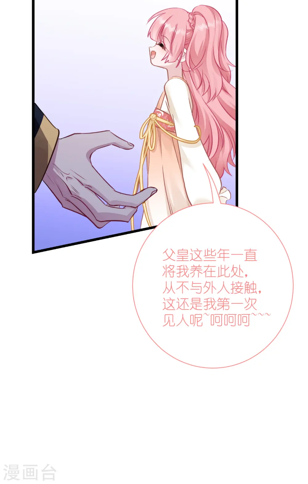 第65话 少女的闺房？！51