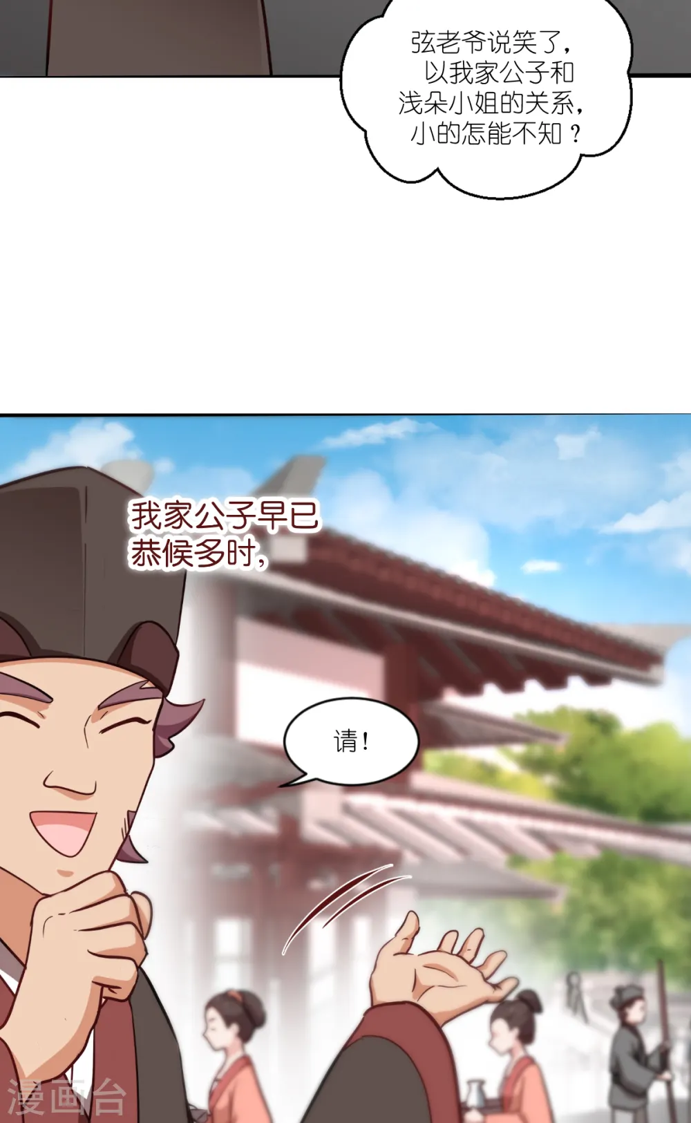第28话 岳丈，本王来了！37