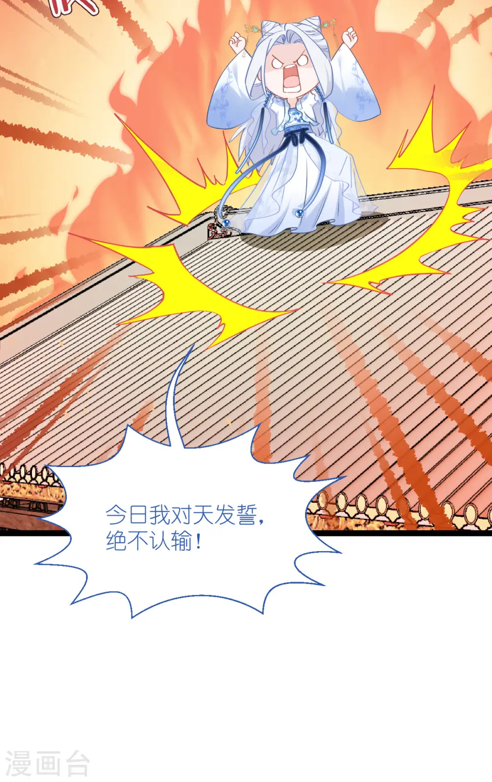 第63话 大小姐，你是我的神！28