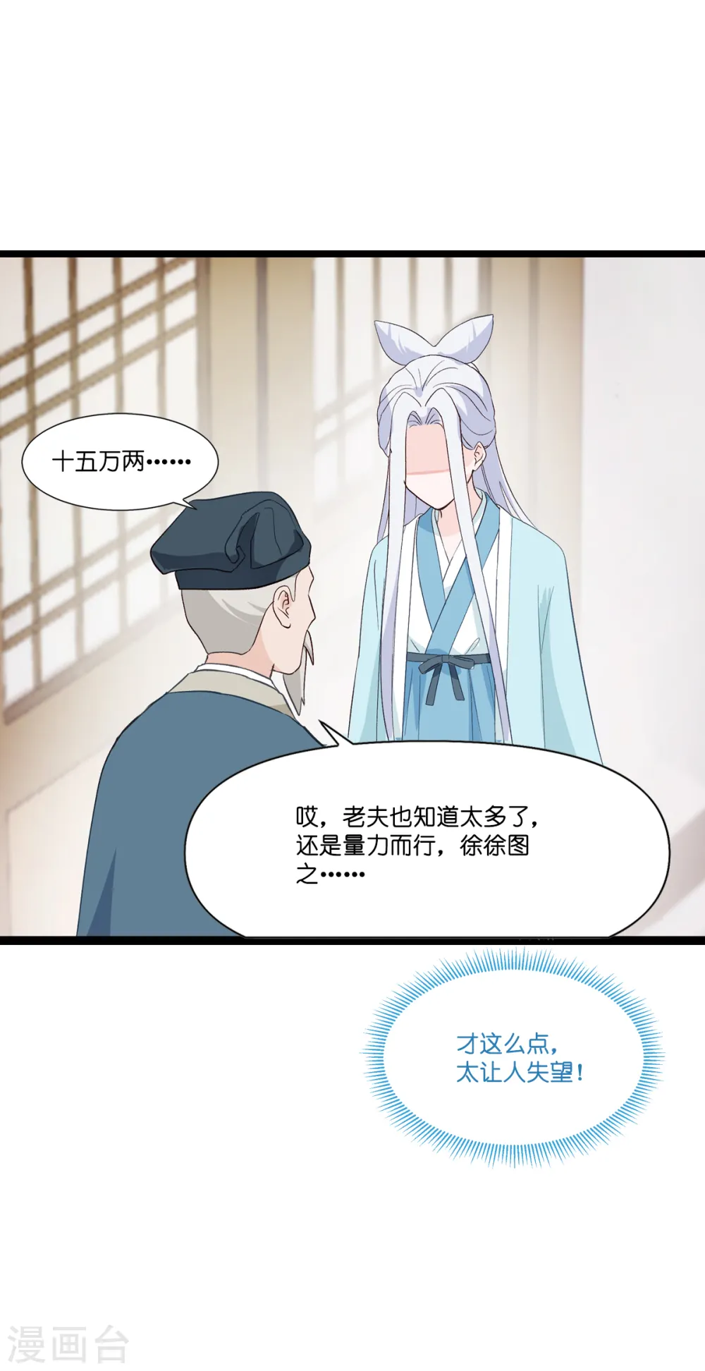 第5话 倒让本王起了兴致~22