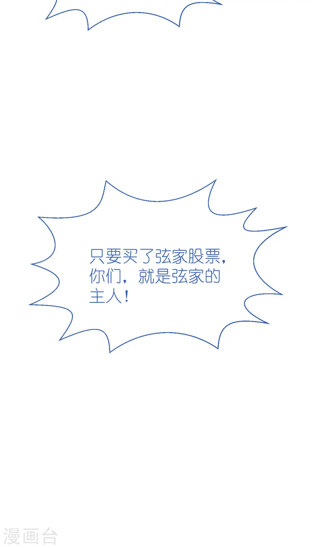 第66话 开盘70