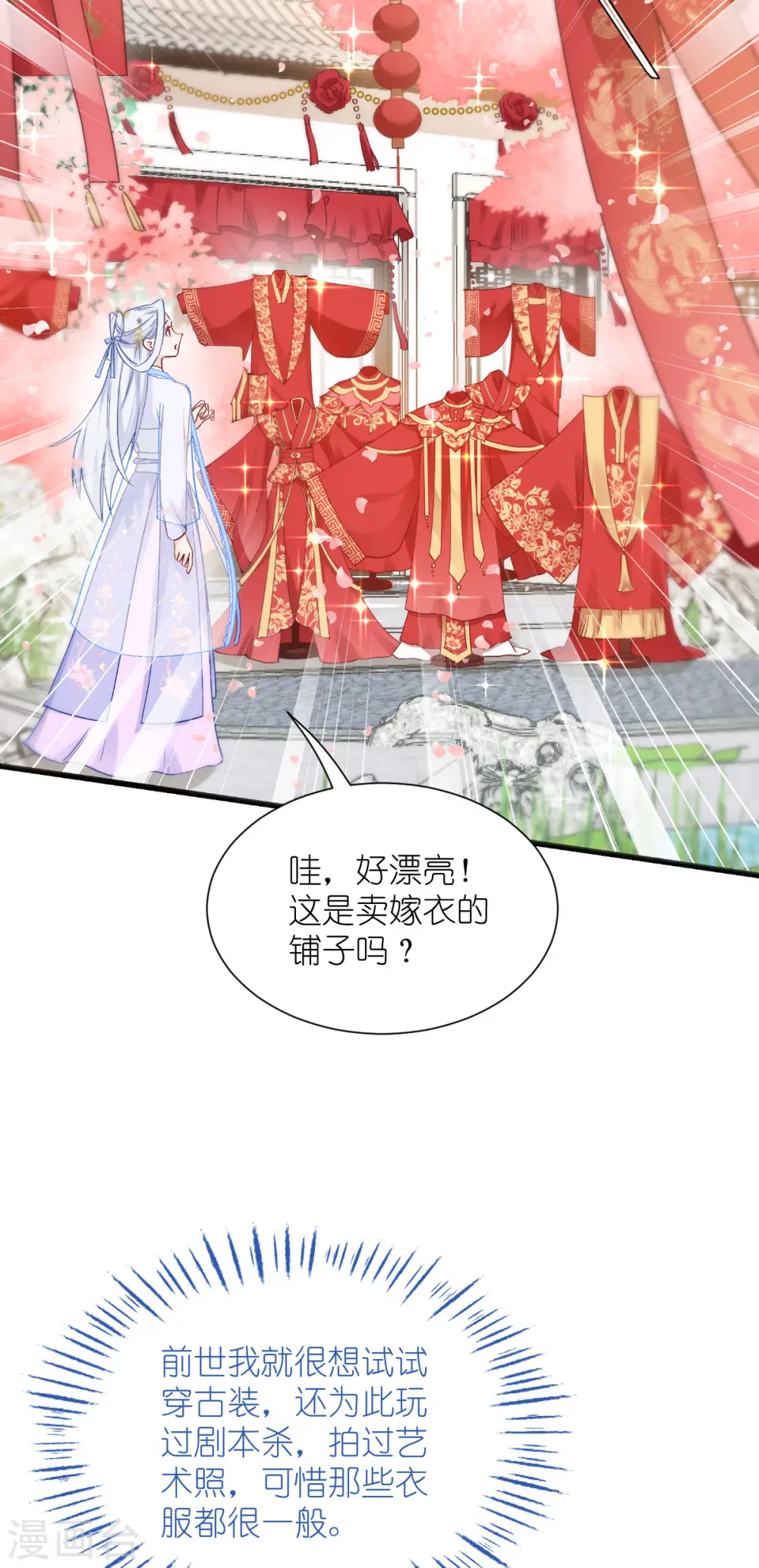 第58话 你好，结芬！46