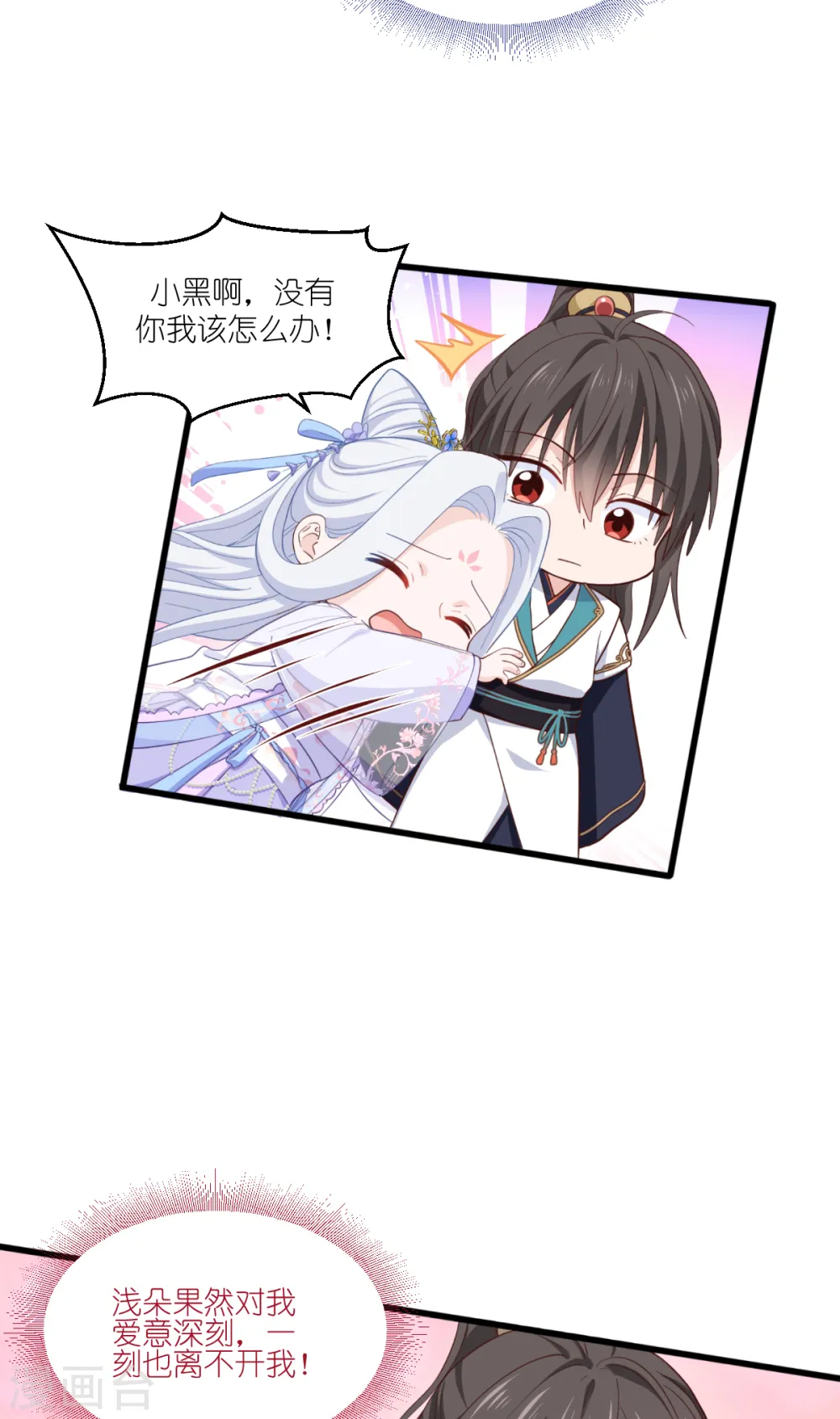 第33话 超赞的败家计划18