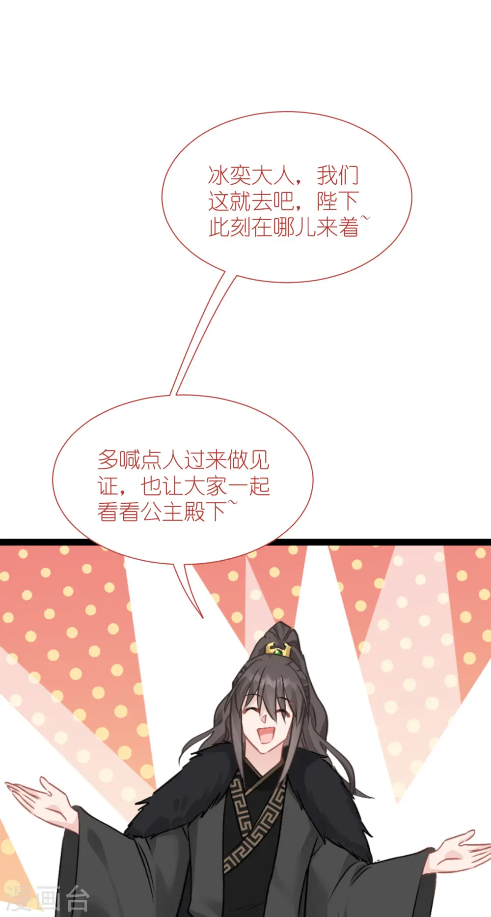 第65话 少女的闺房？！60