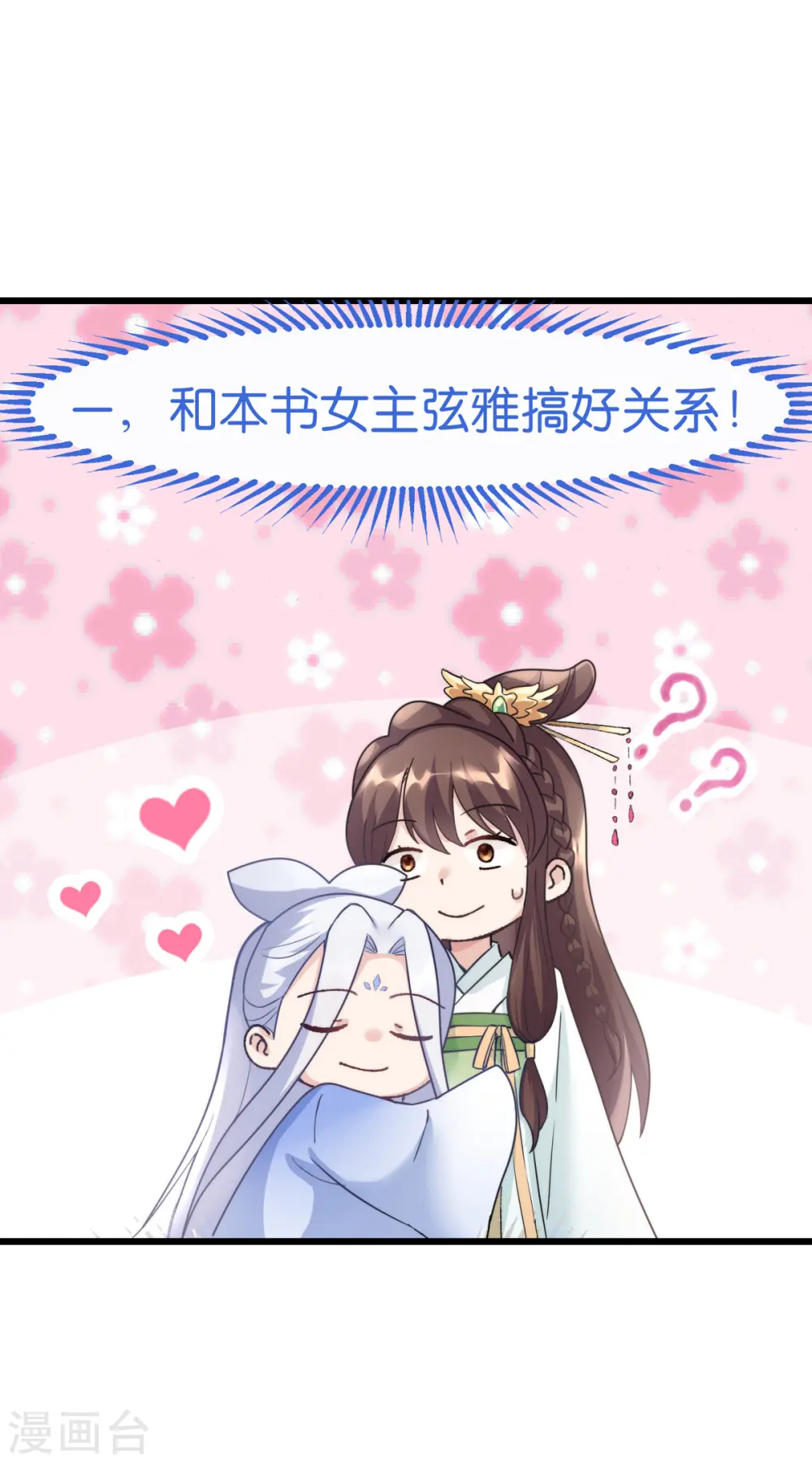 第1话 钱！花不完了怎么办？41