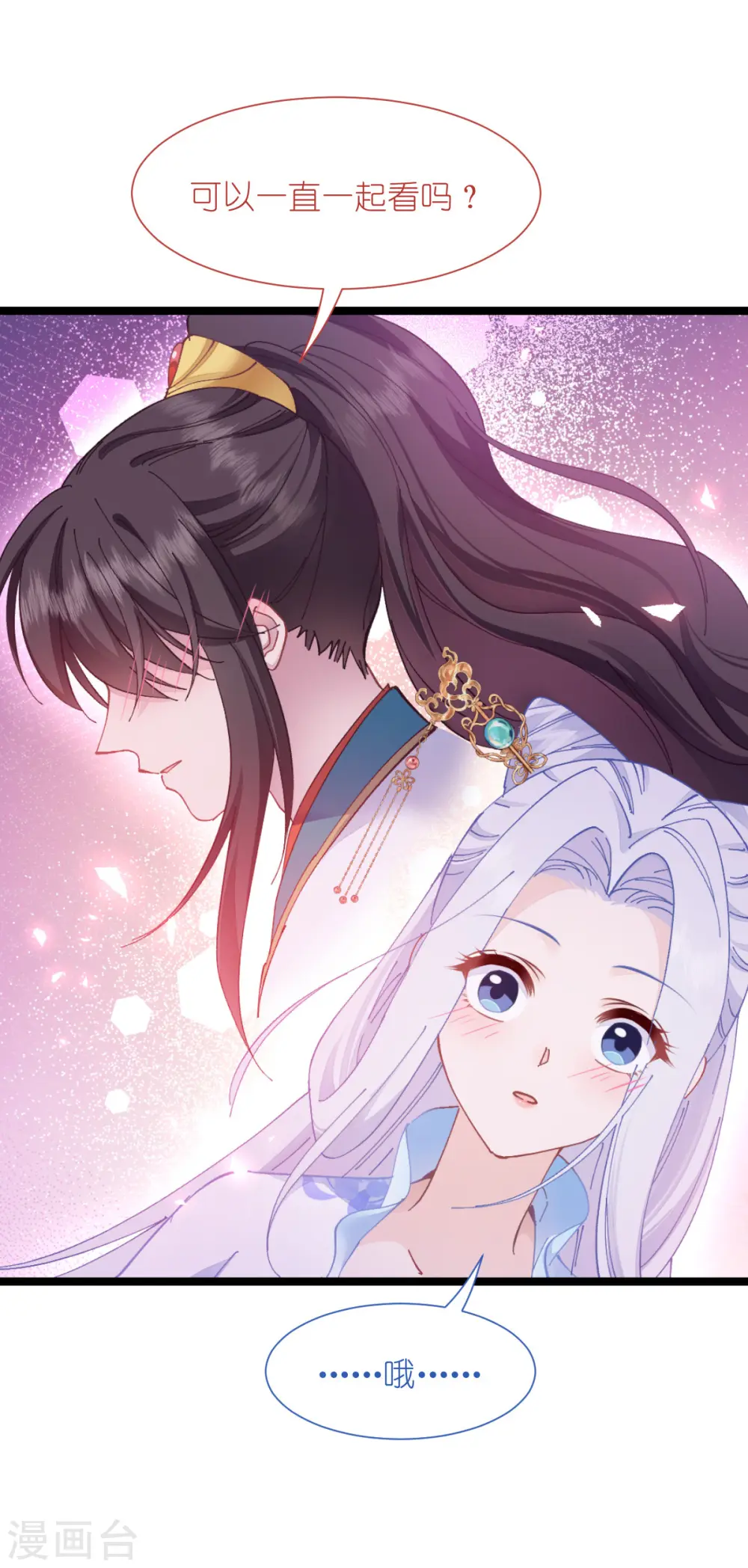 第70话 守护爱情小分队，出动！8