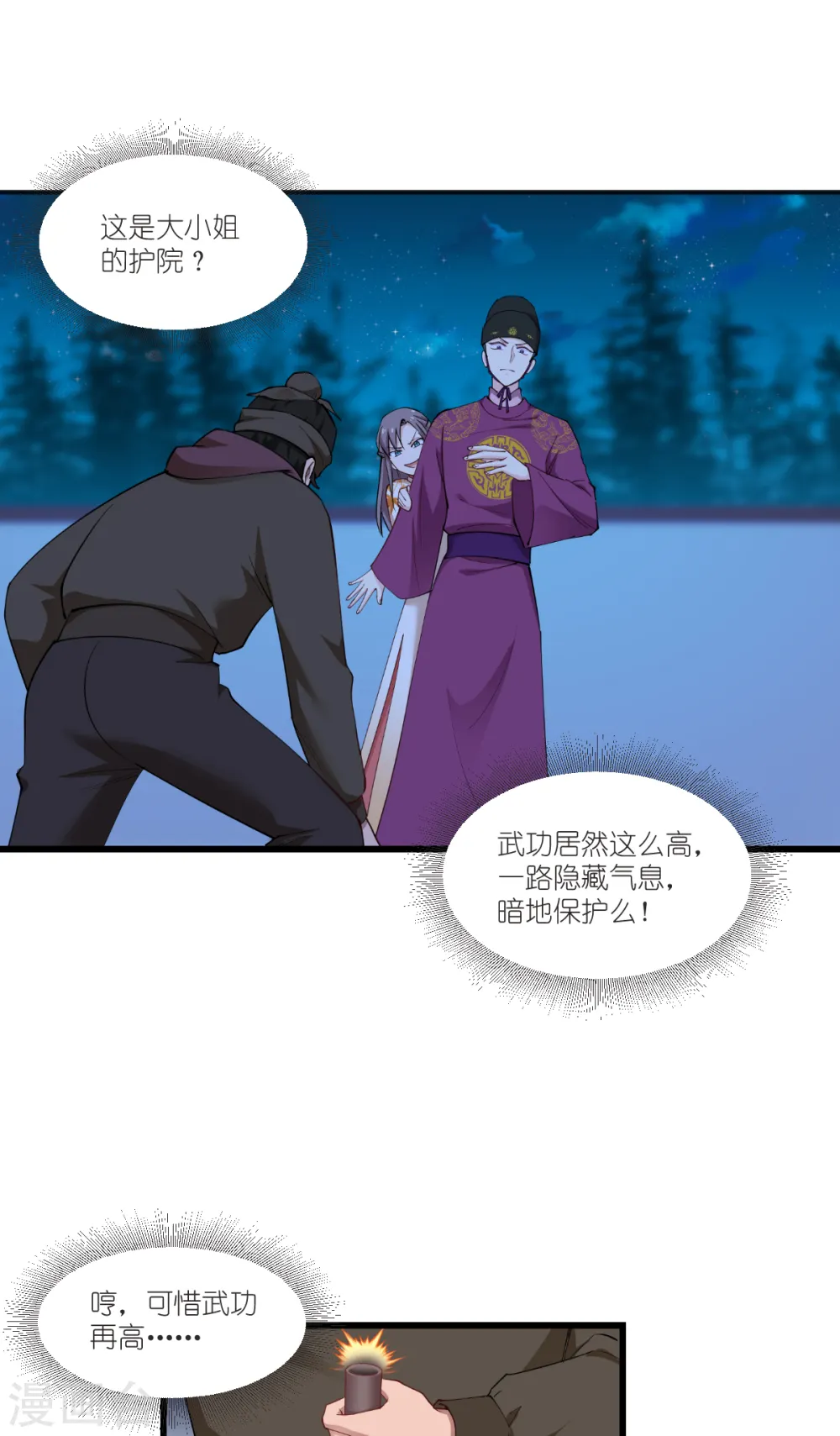 第44话 精密的计划！12