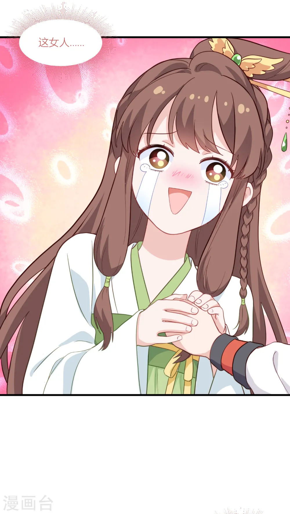 第14话 这就是女主？38