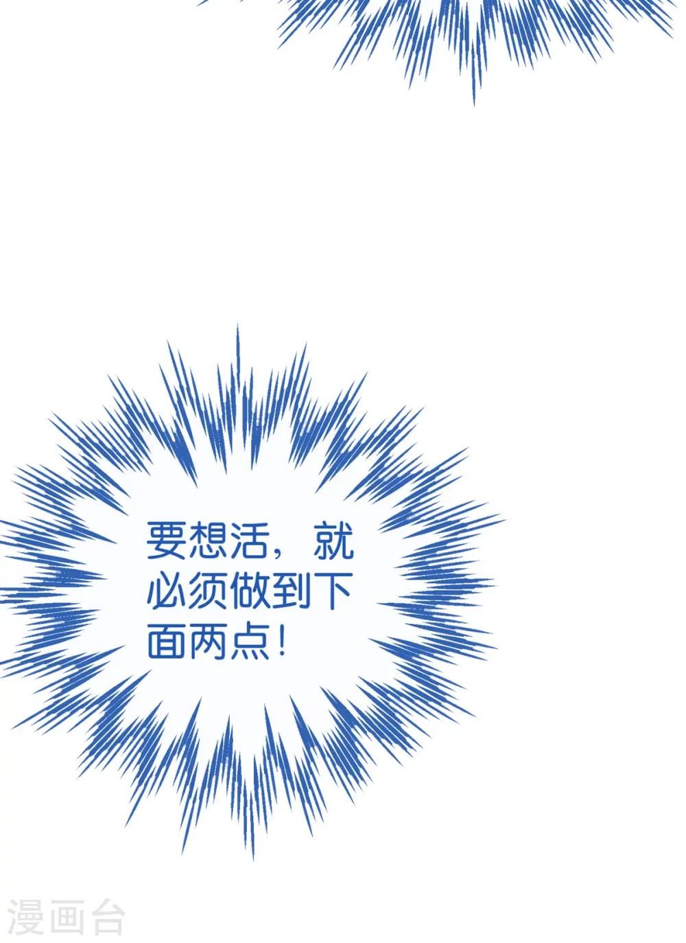 第1话 钱！花不完了怎么办？40