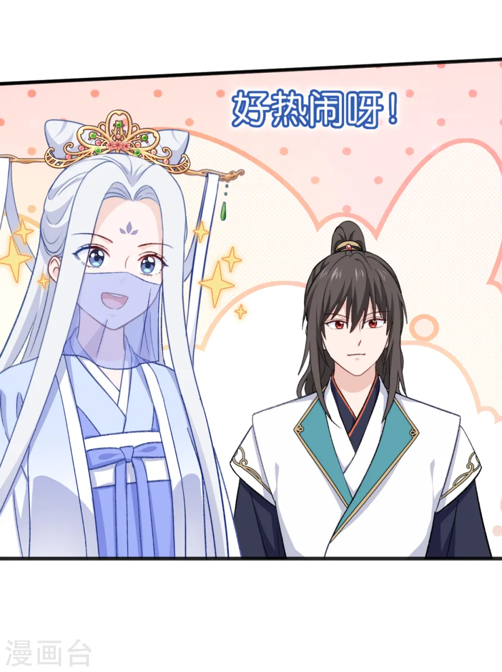 第23话 愉快的花钱啦~25
