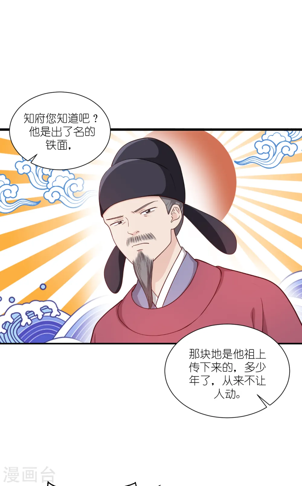 第33话 超赞的败家计划30