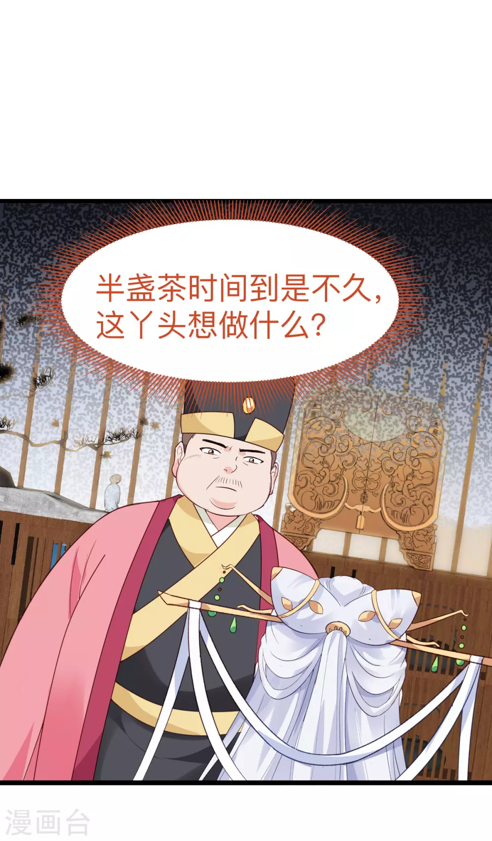 第2话 忽悠老父亲24