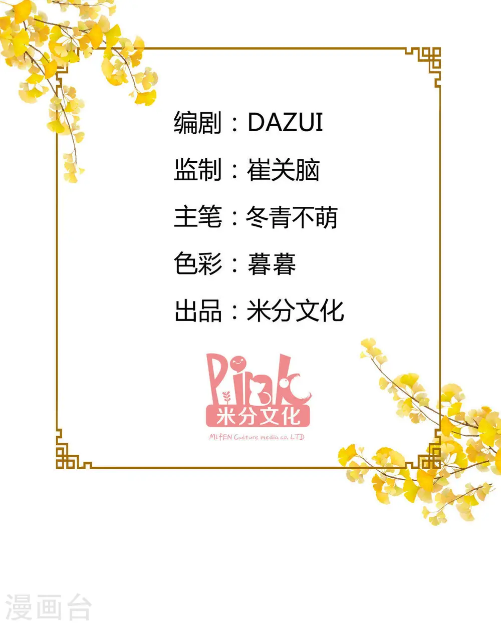 第54话 做好事不留名1