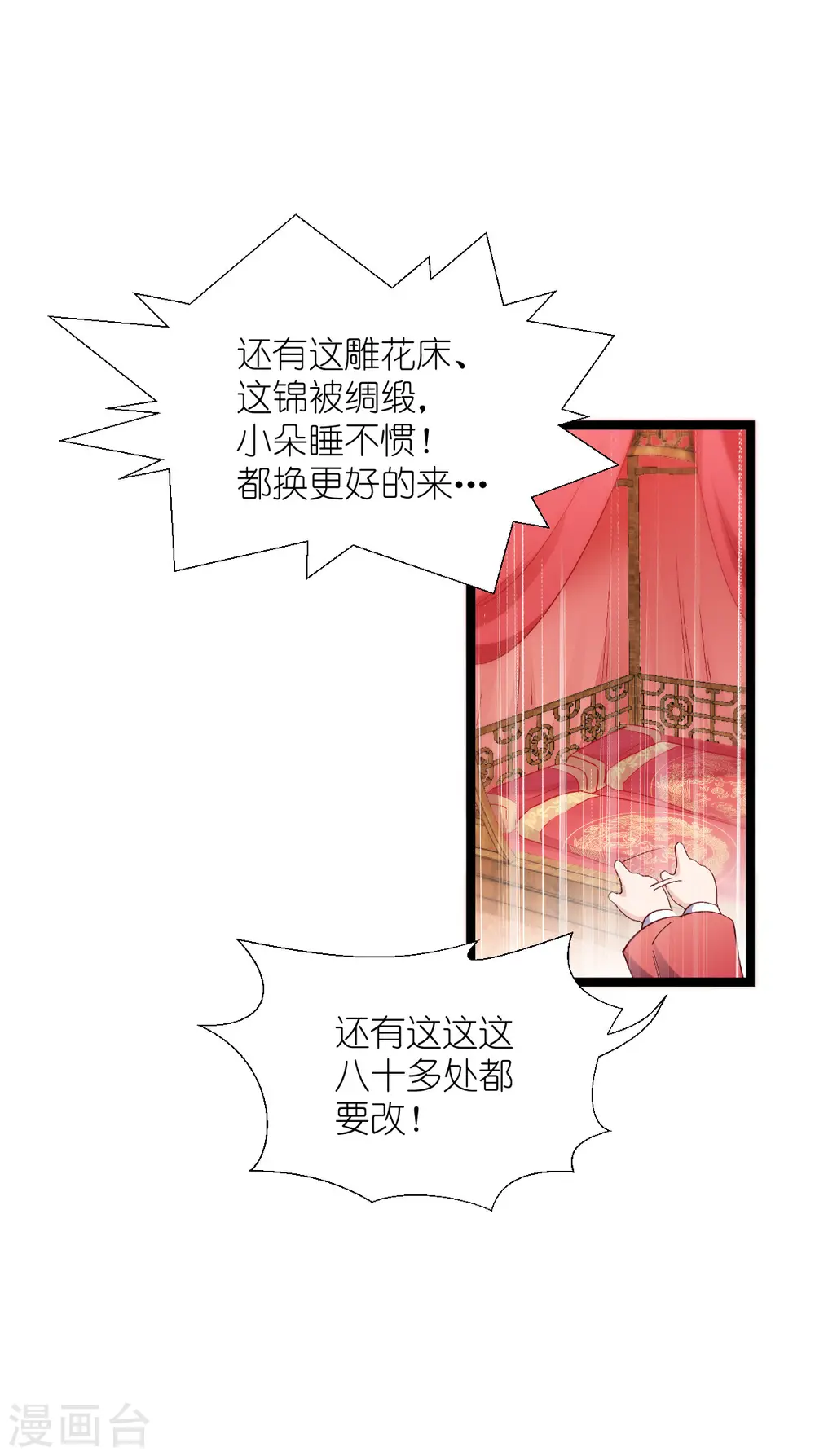 第54话 做好事不留名21